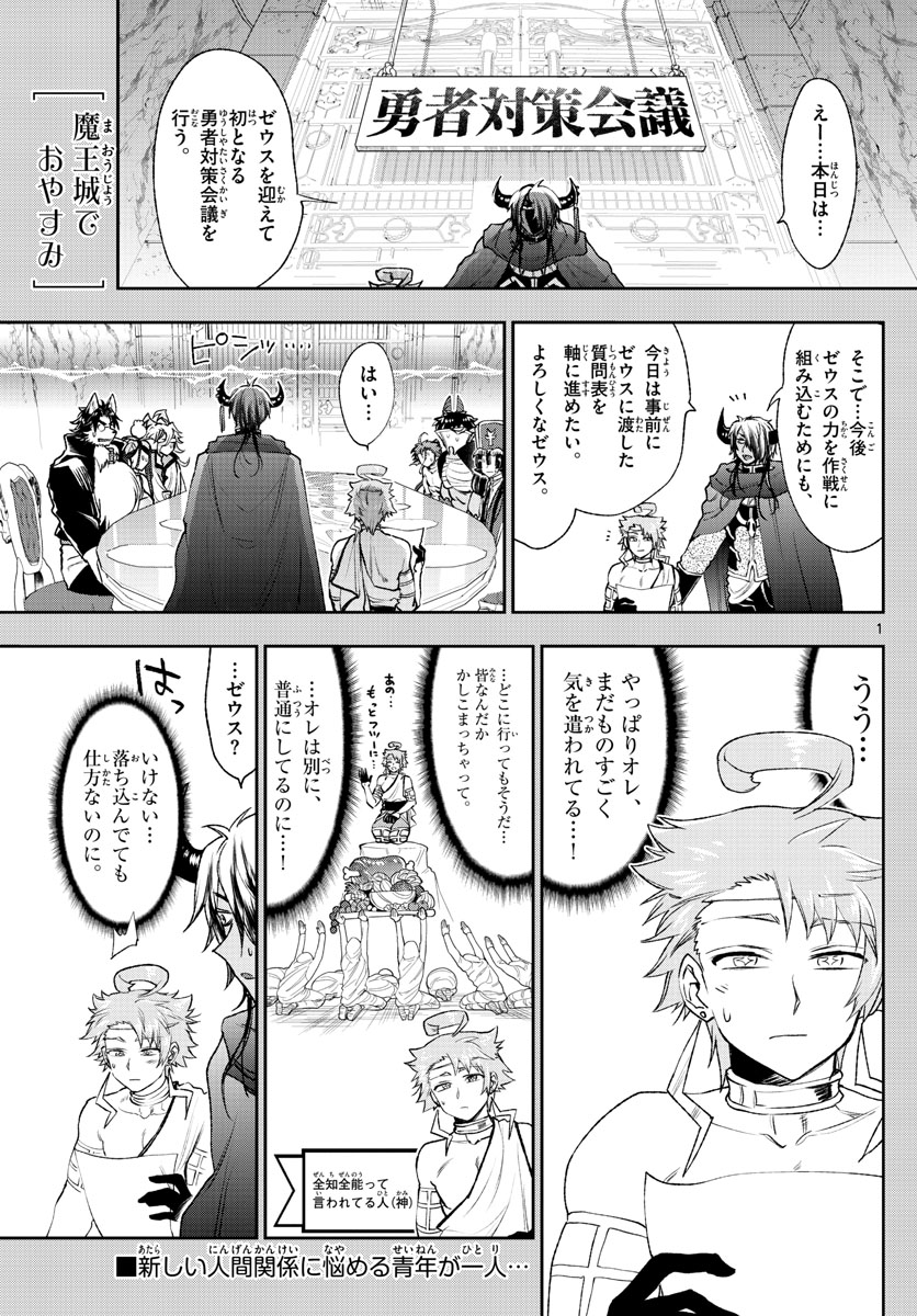 魔王城でおやすみ - raw - 第187話 - https://jpee.aabb.to/JPEE/2796/bmabvvtxtom.jpg