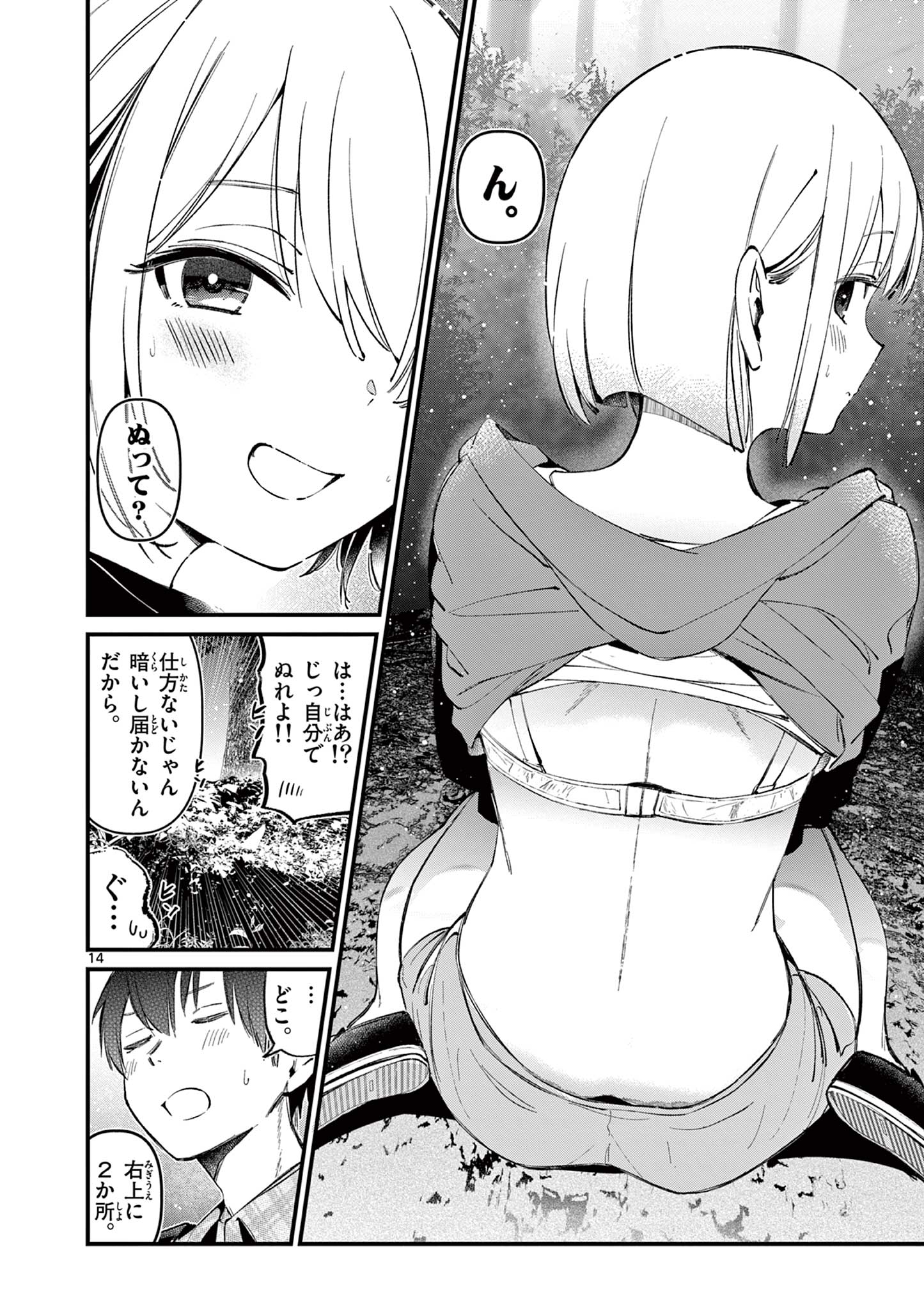 14