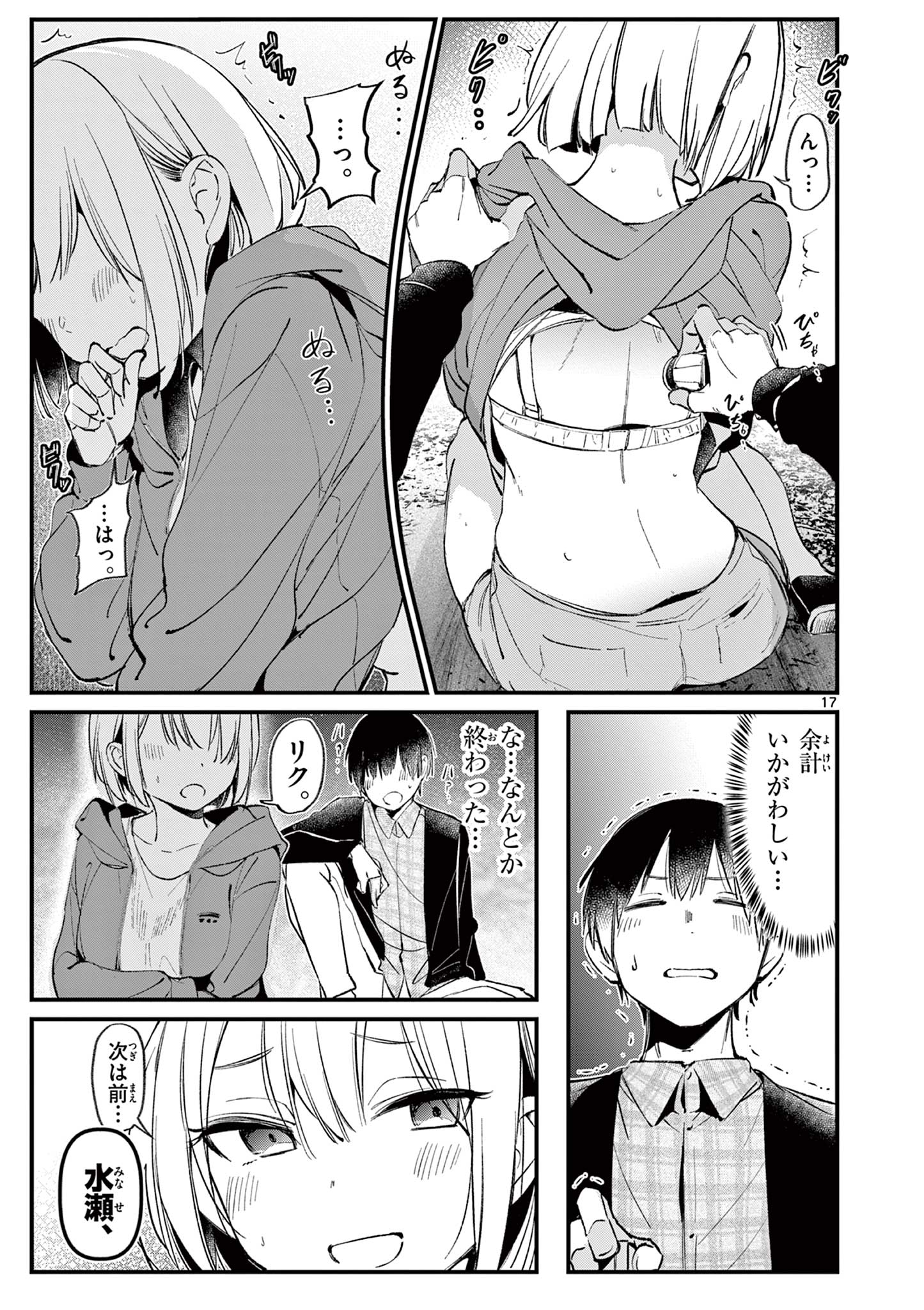 17