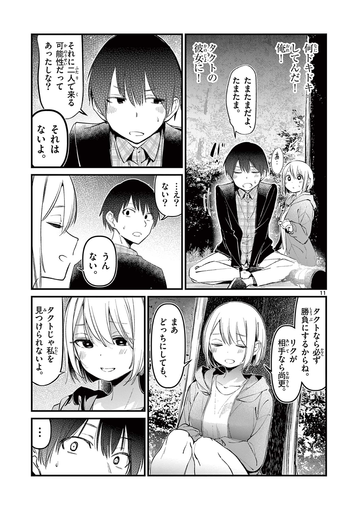 11