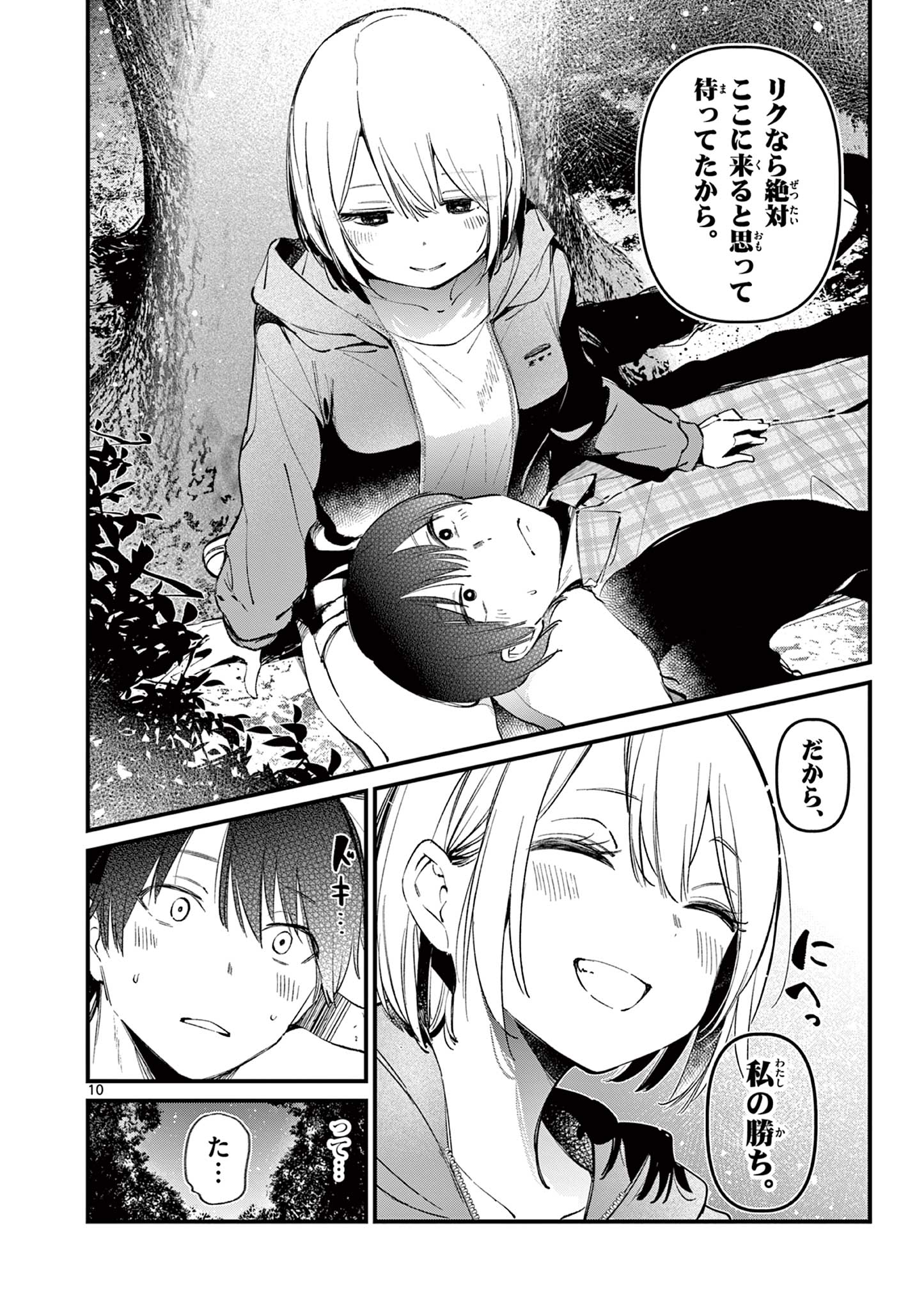 10