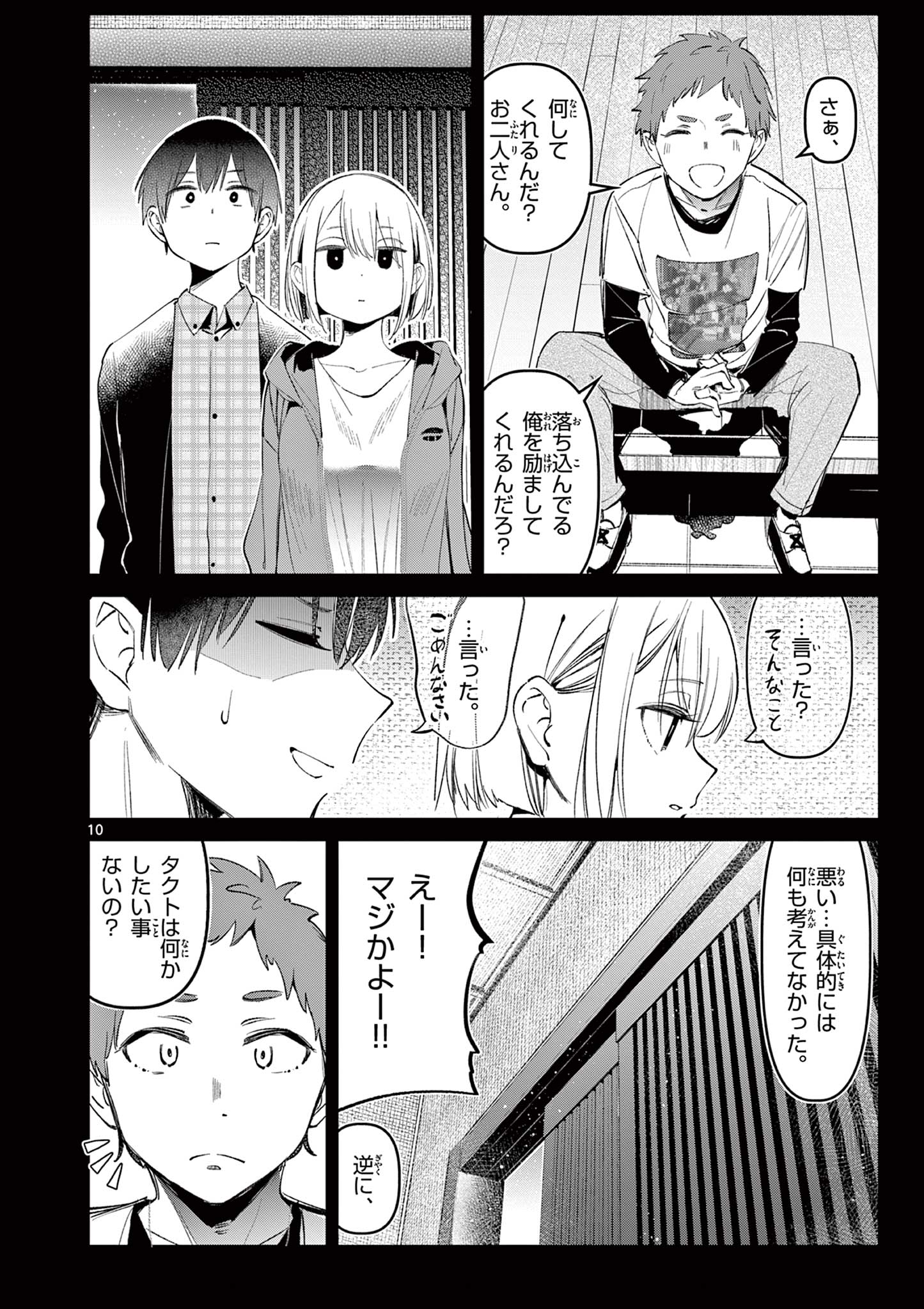 10