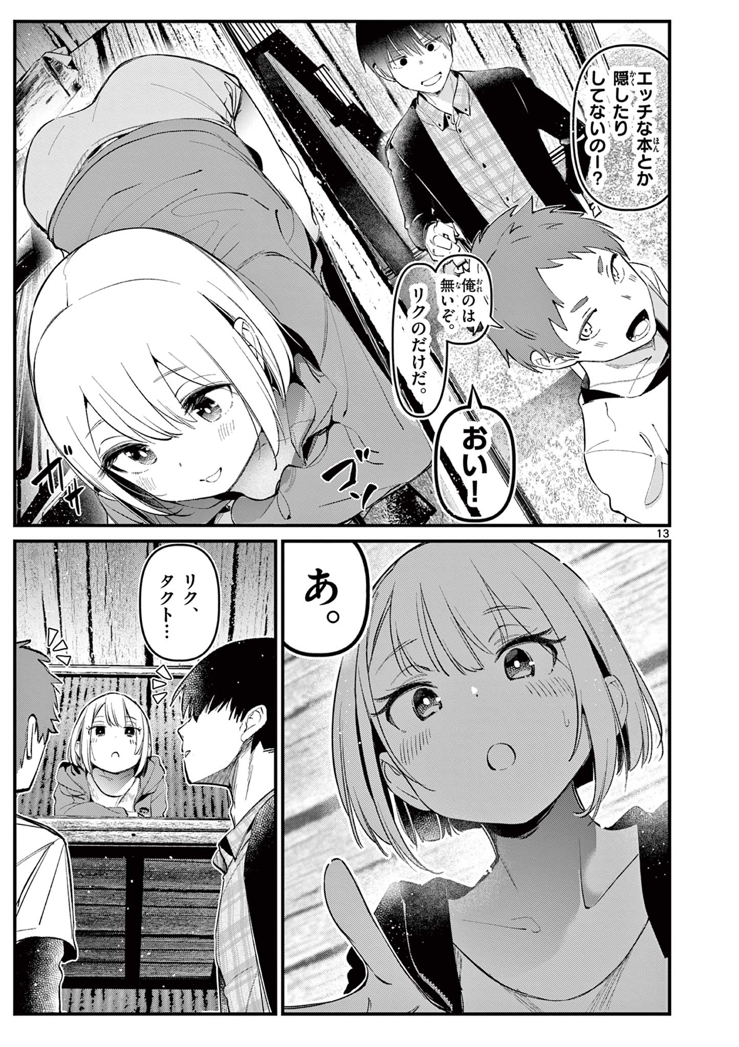 13