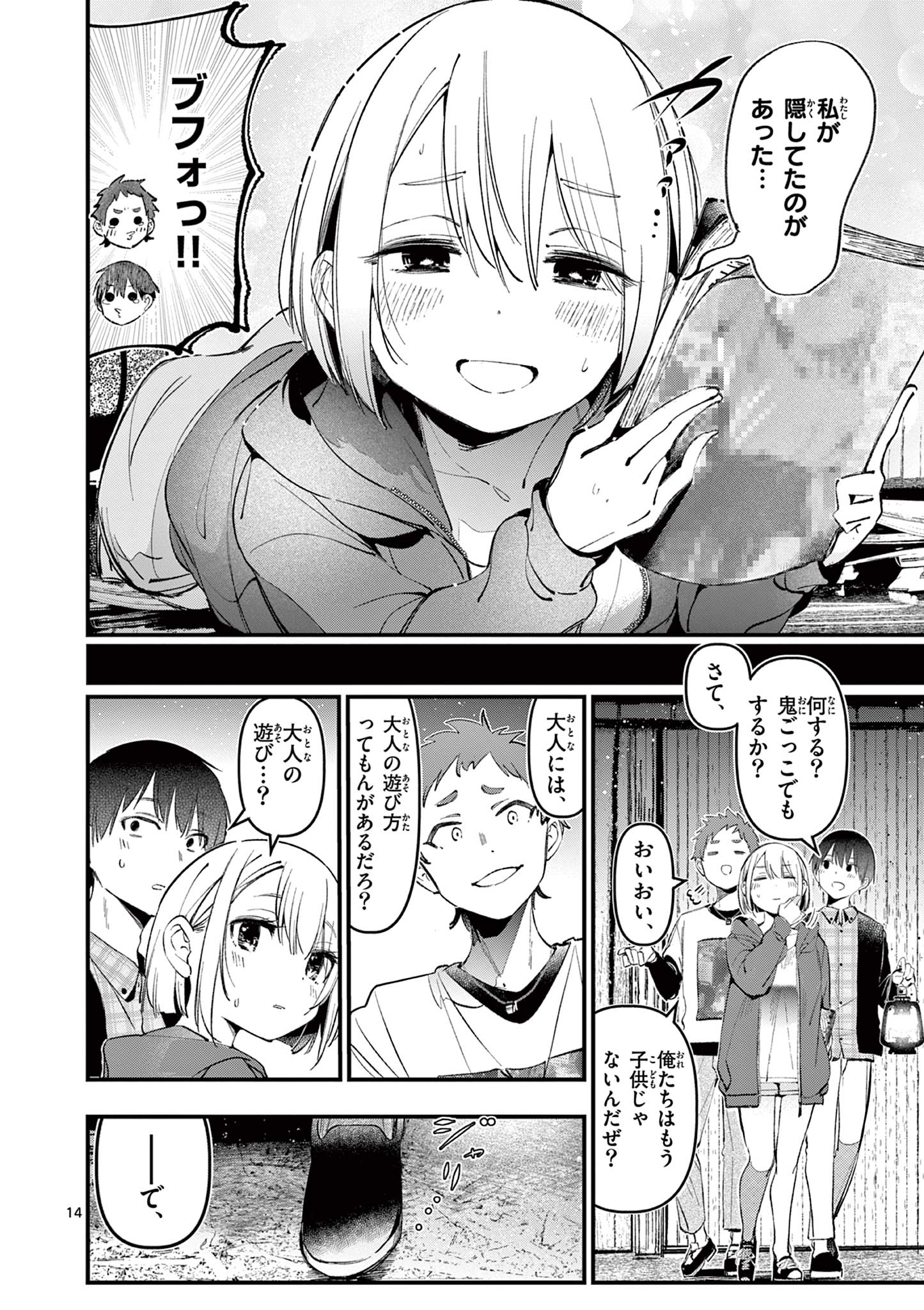 14