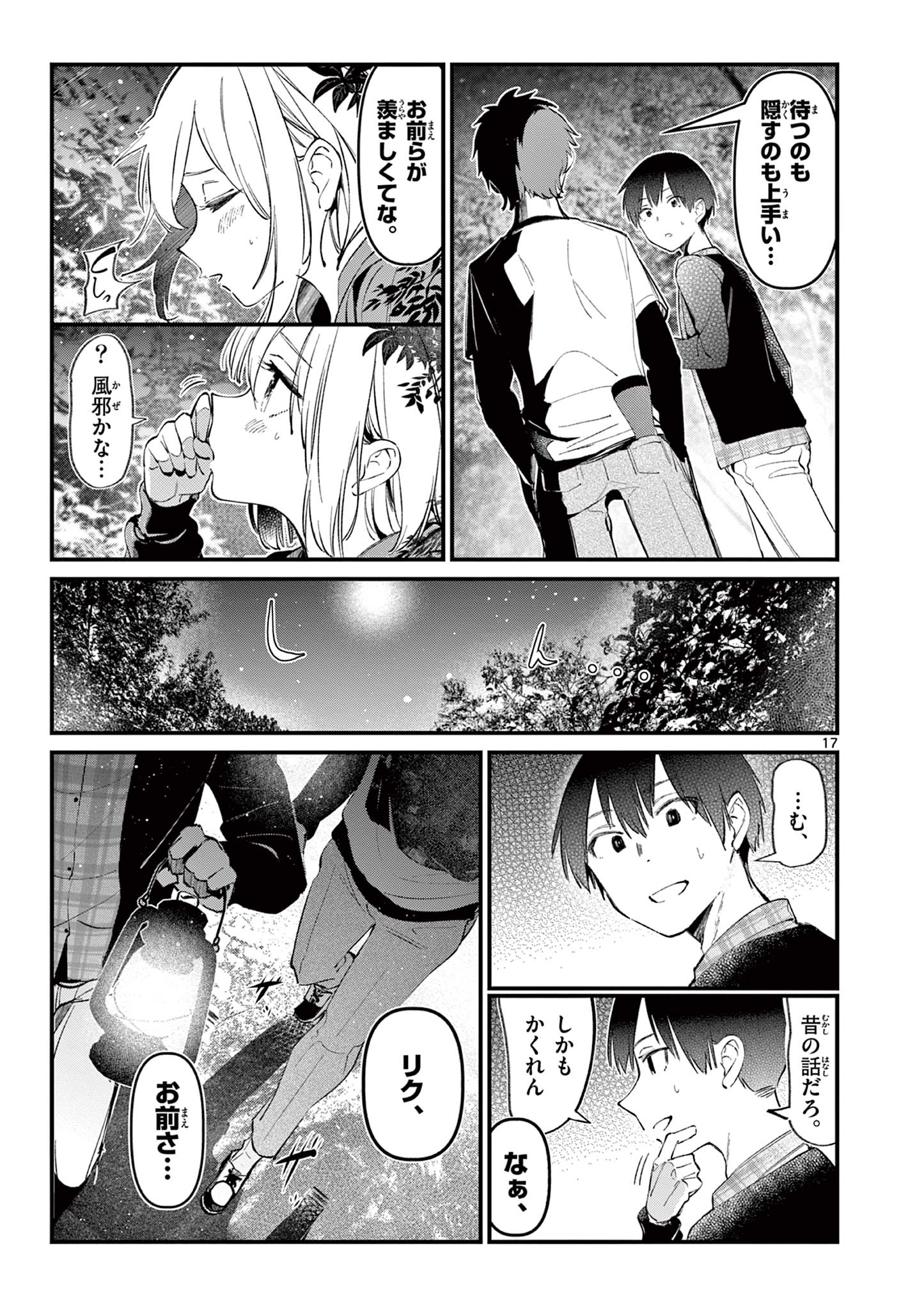 17