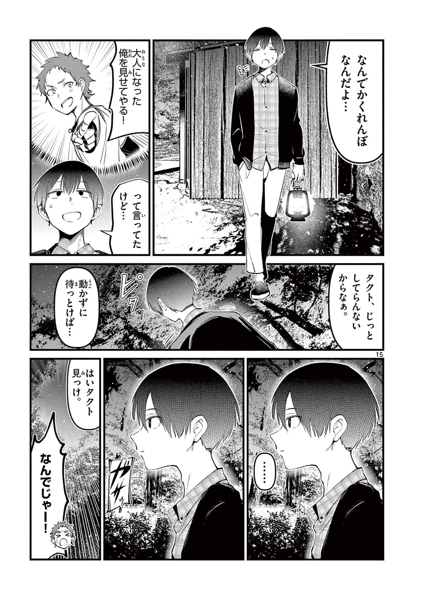 15