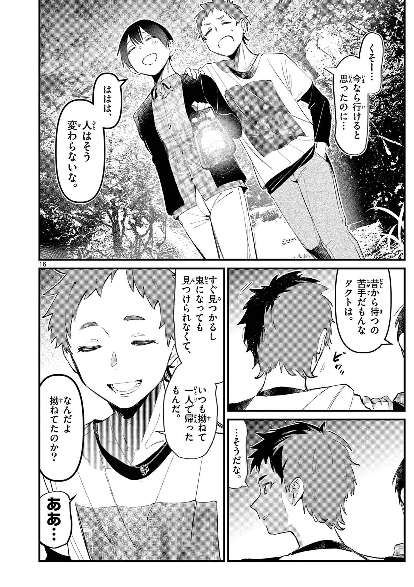 16