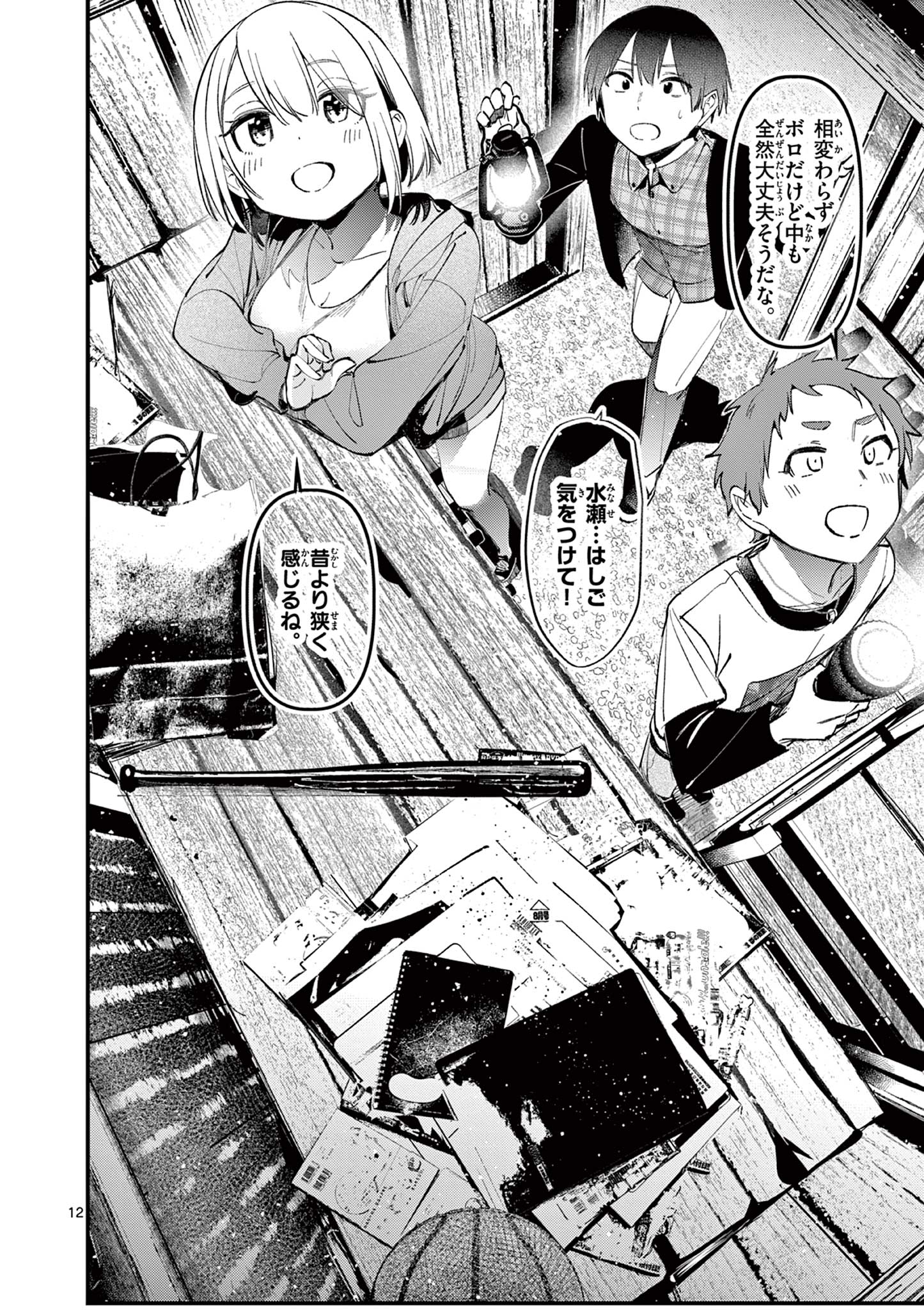 12