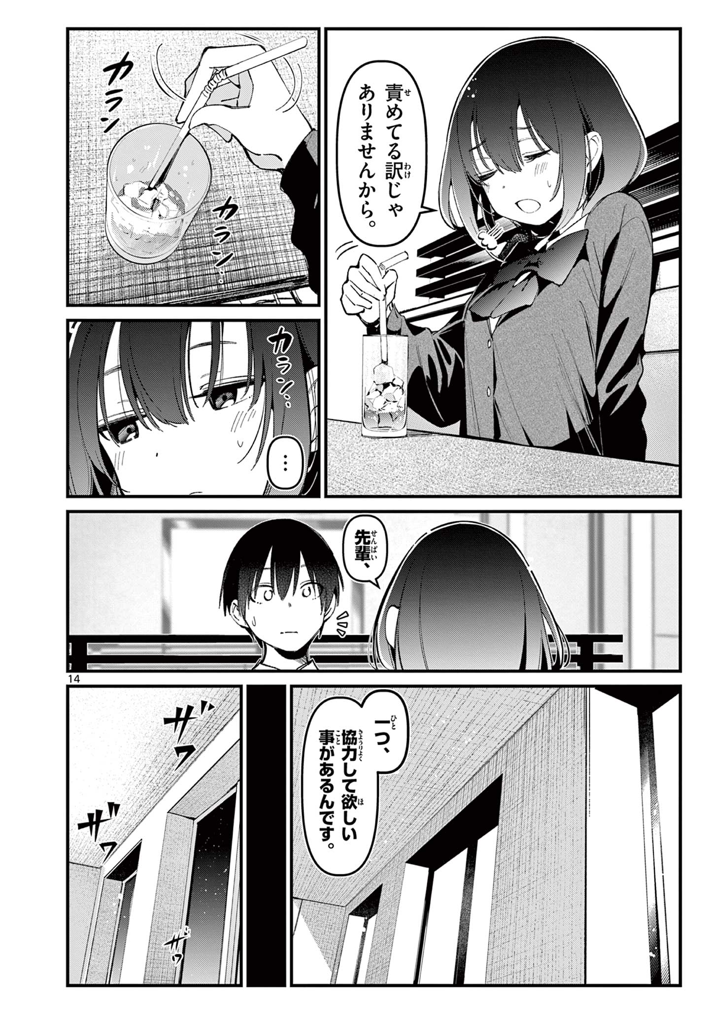 14