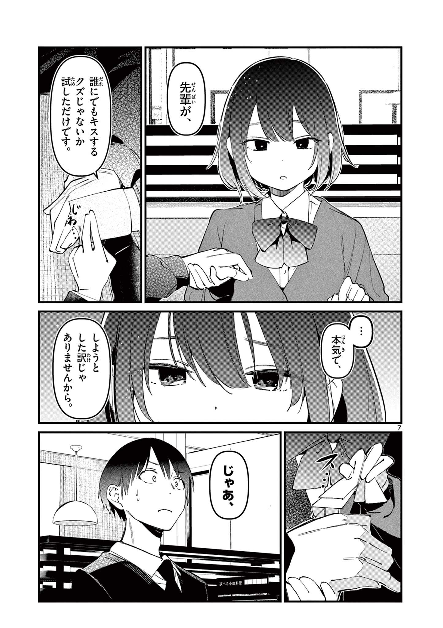 7