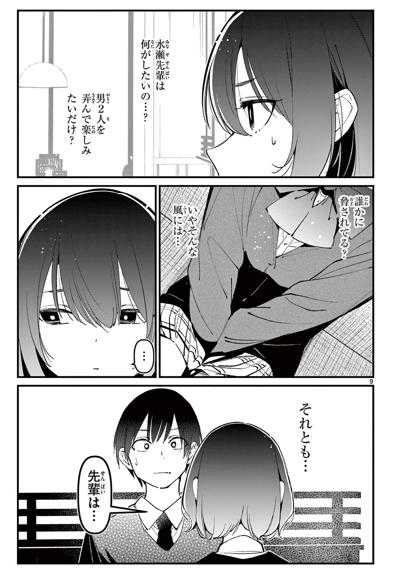 9