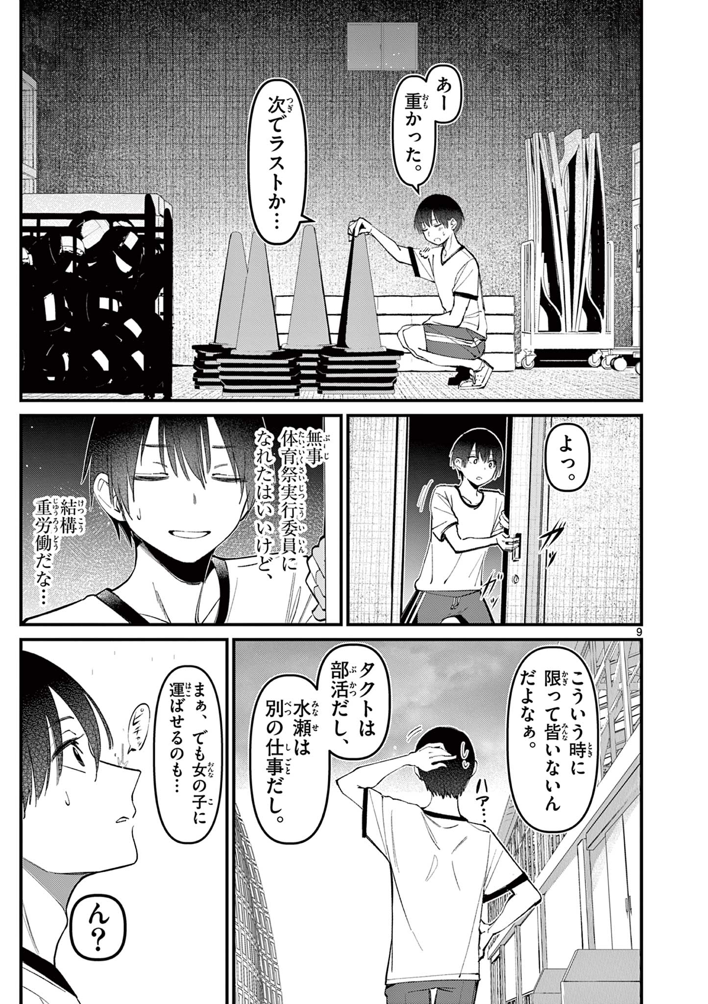 9