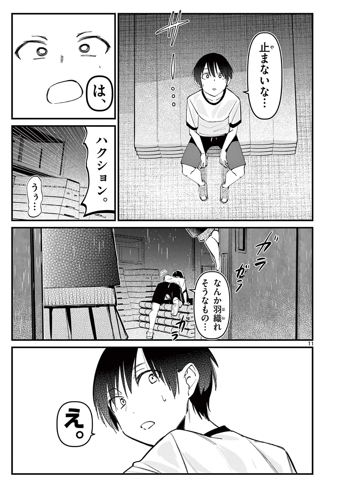 11