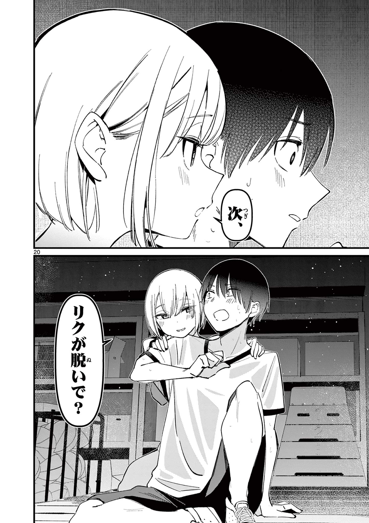 20