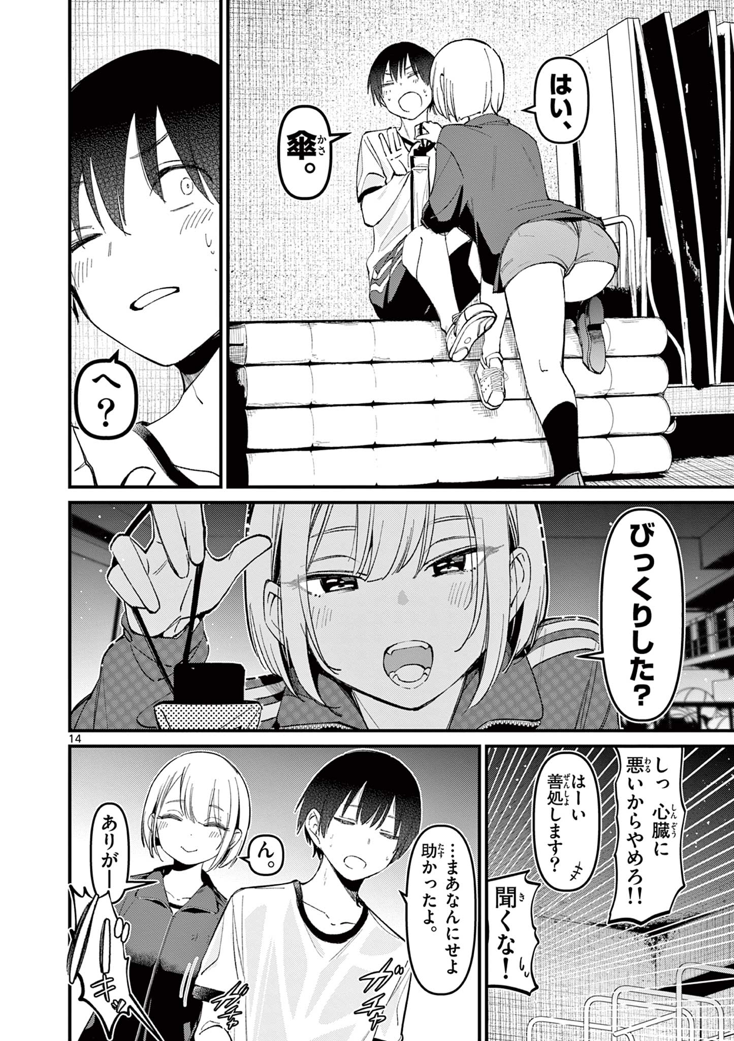 14