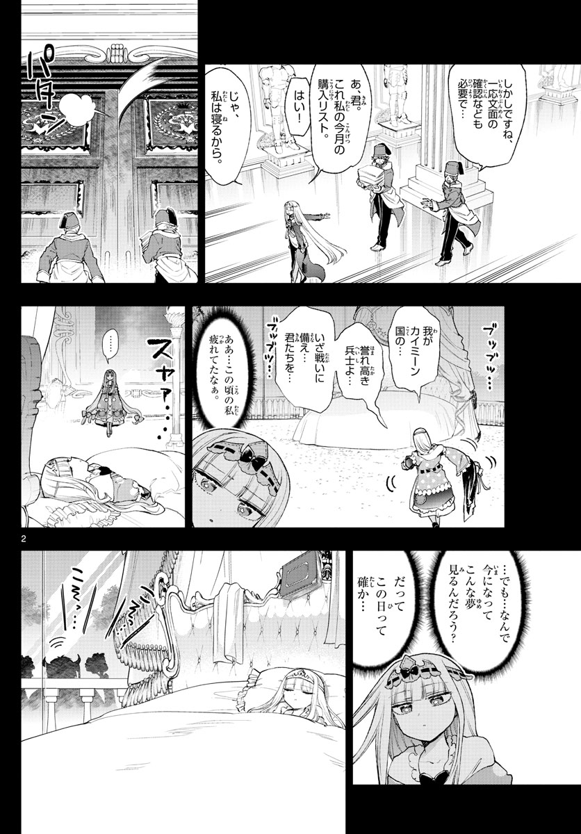 魔王城でおやすみ - raw - 第190話 - https://jpee.aabb.to/JPEE/2797/ym3qsegtqnu.jpg