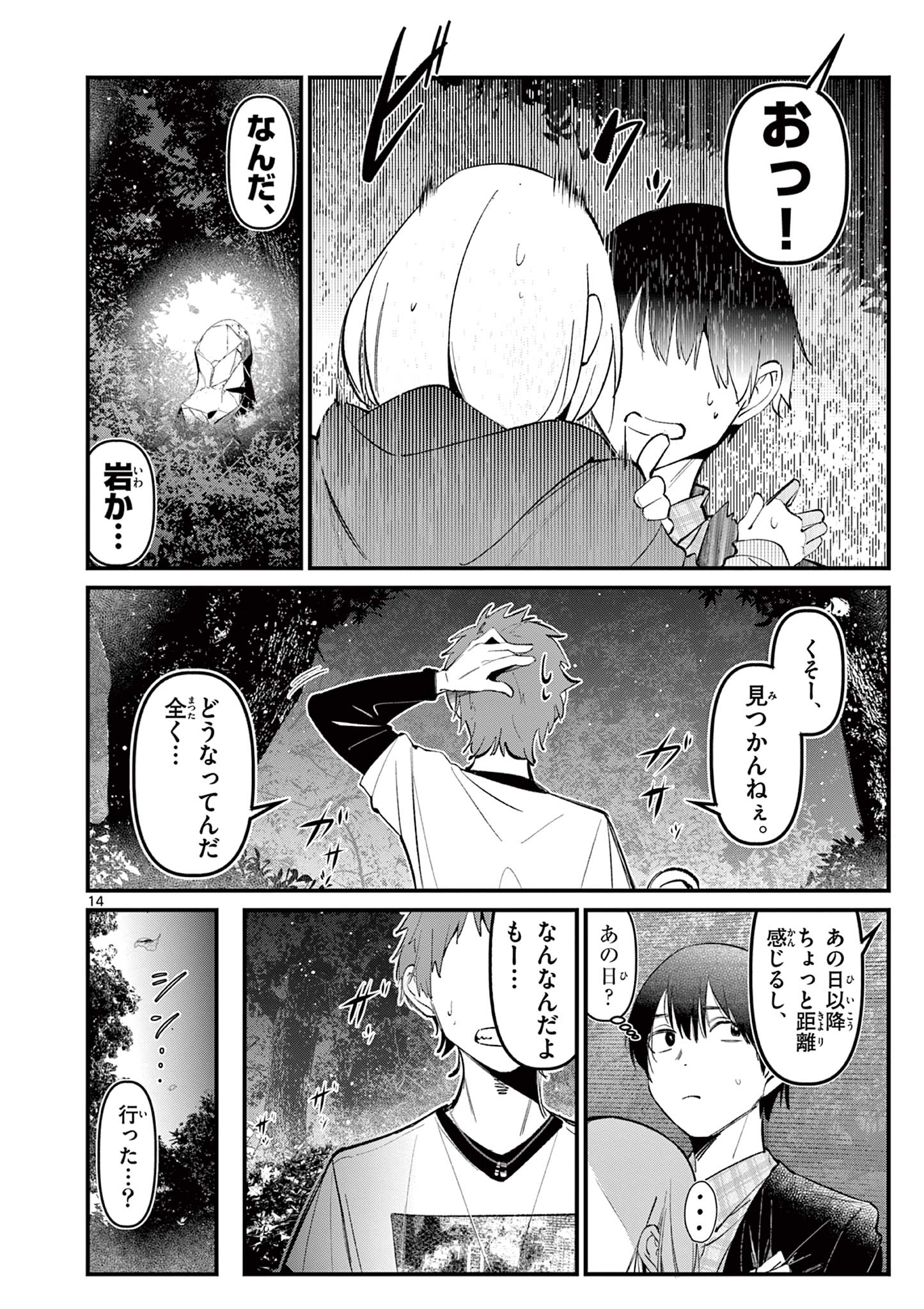 14