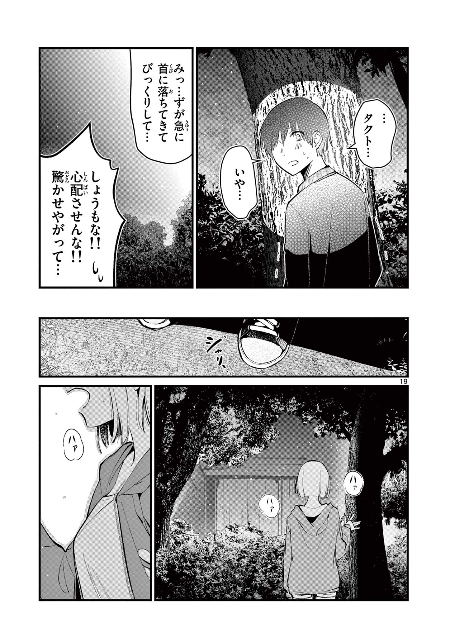 19