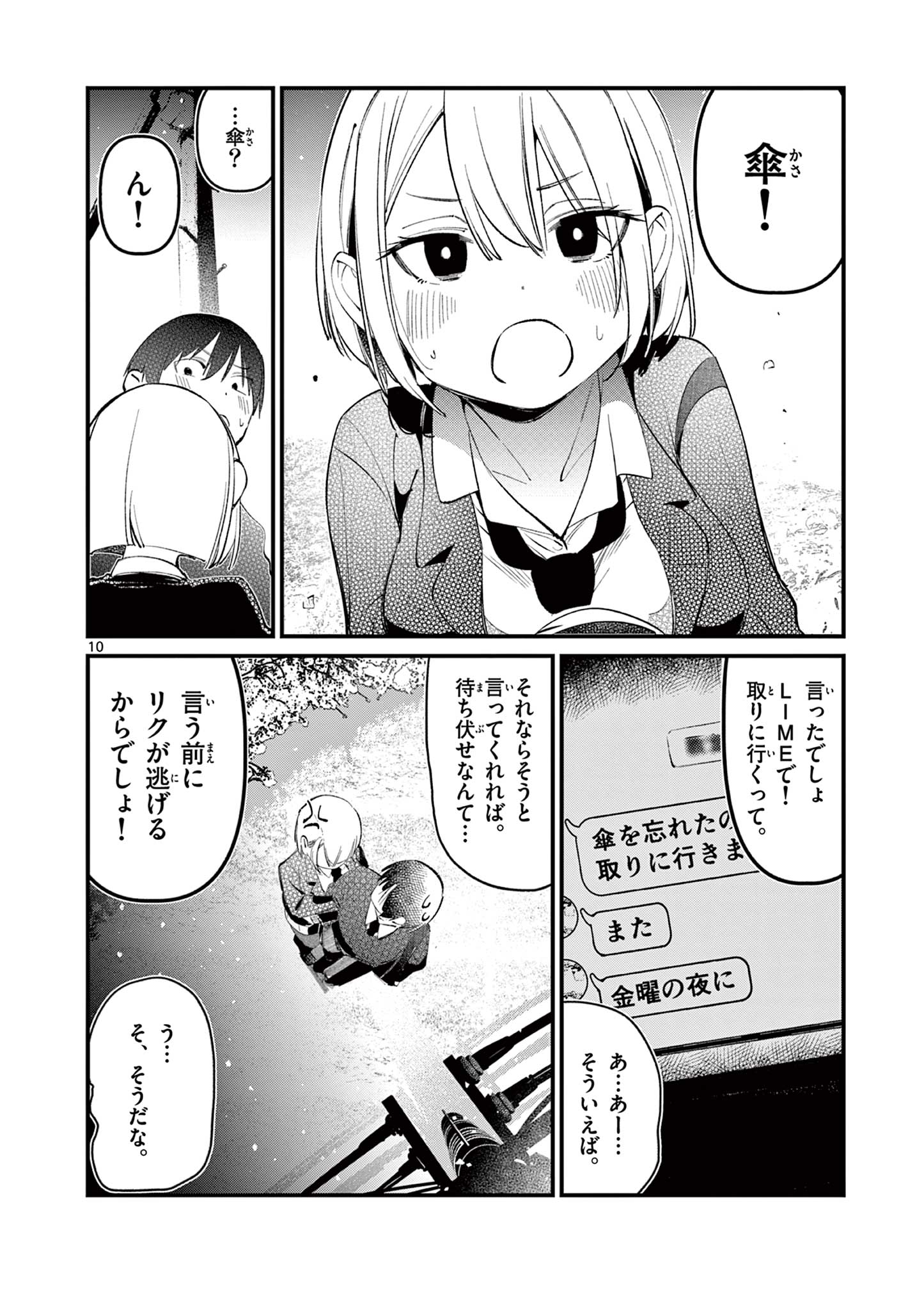 10
