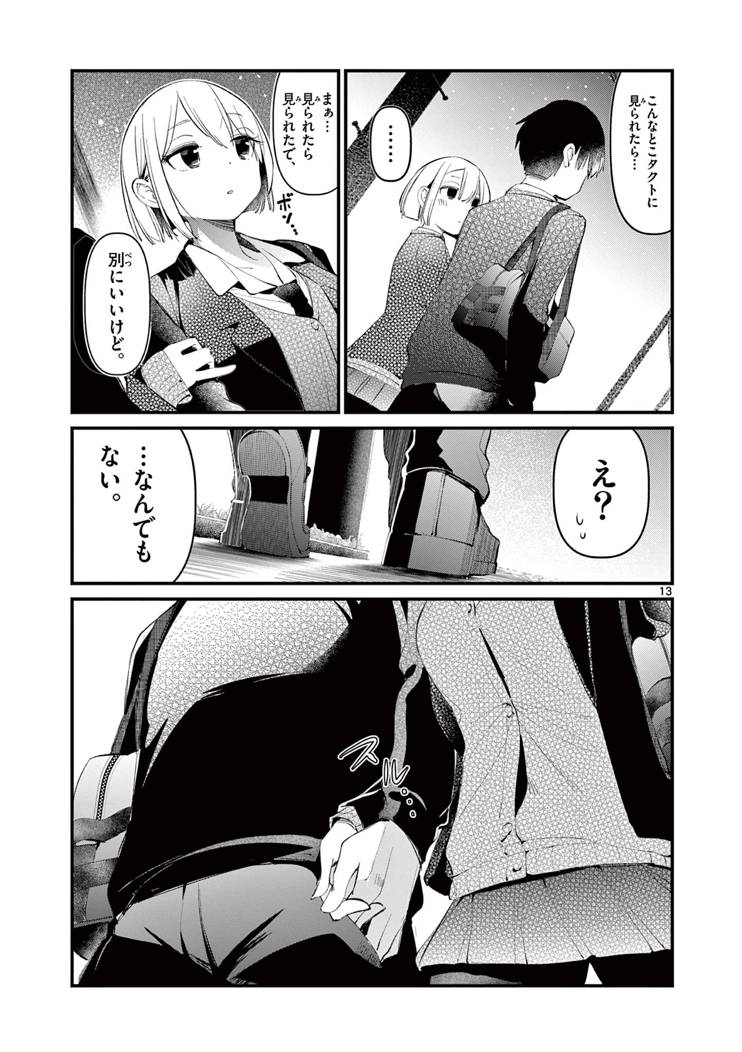 13
