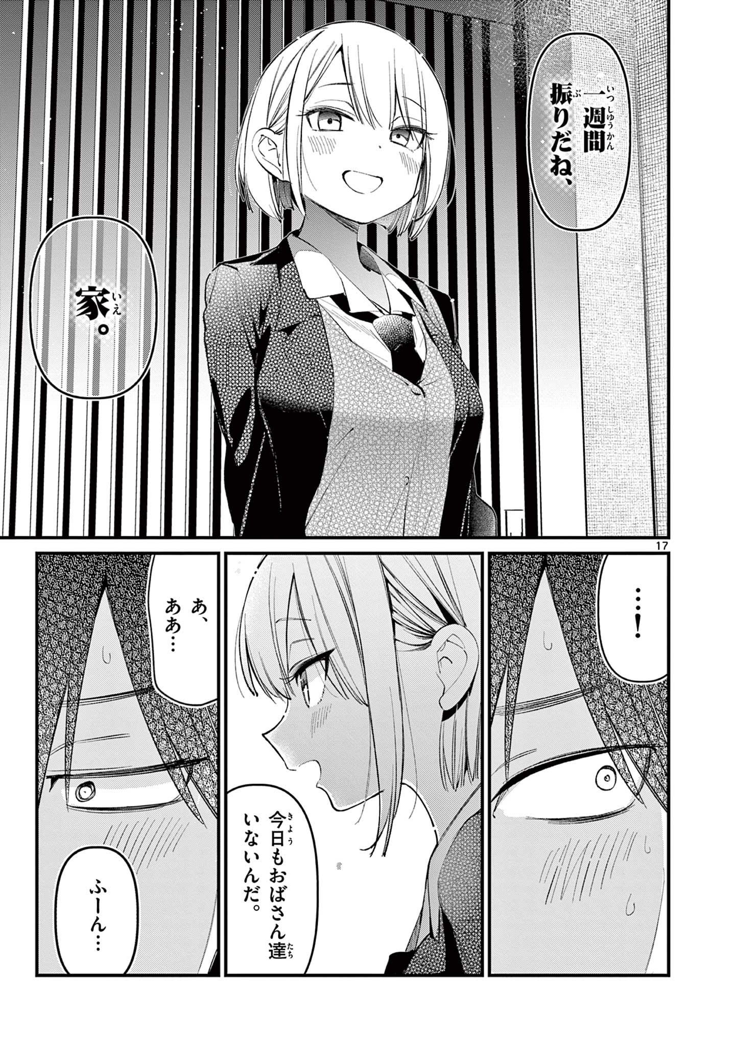 17