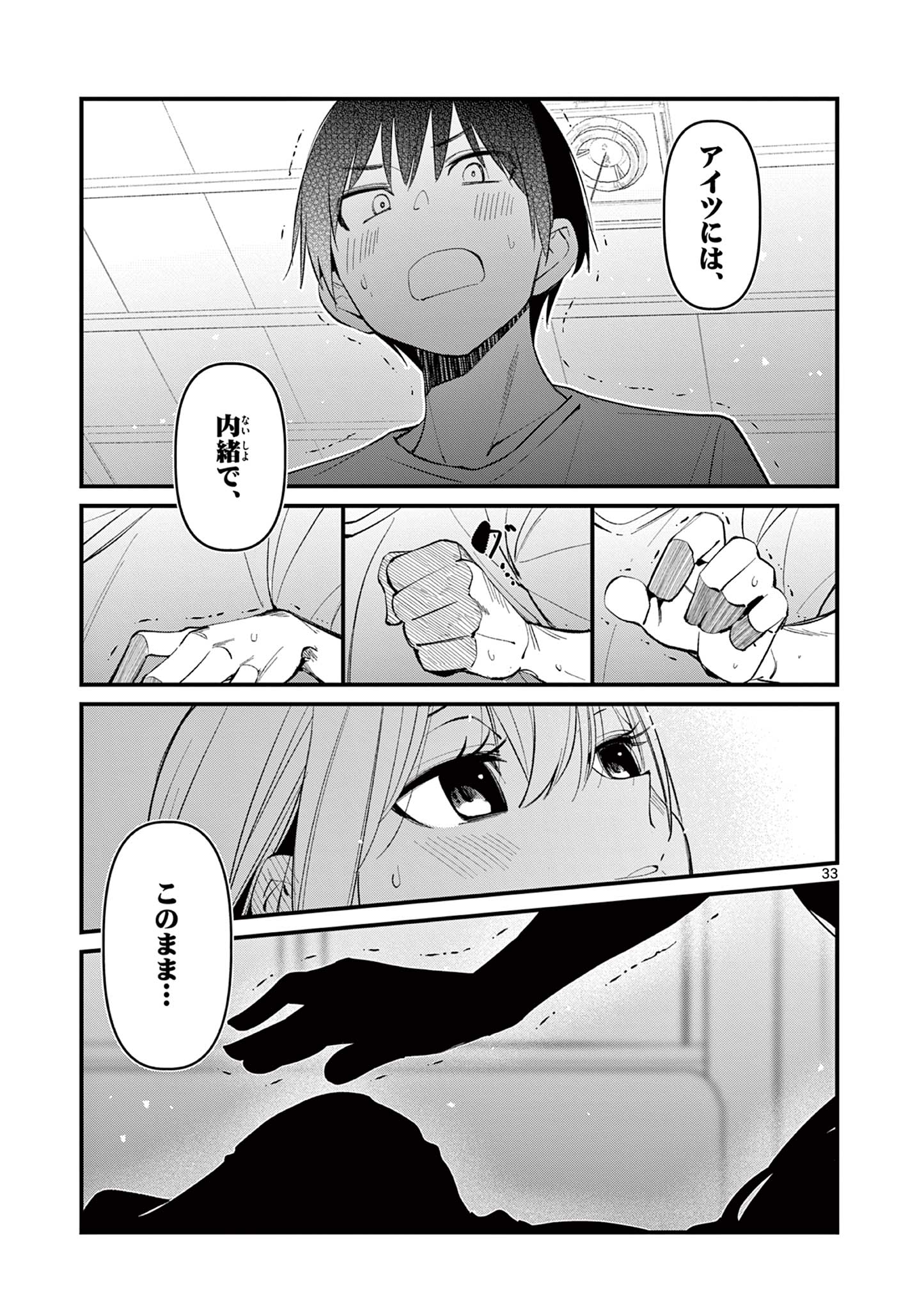 33