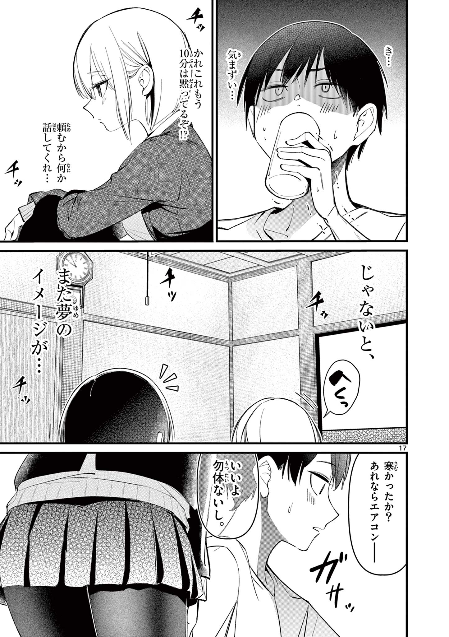 17