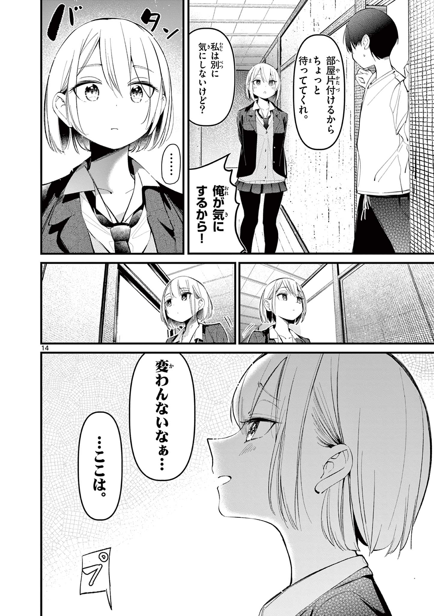 14