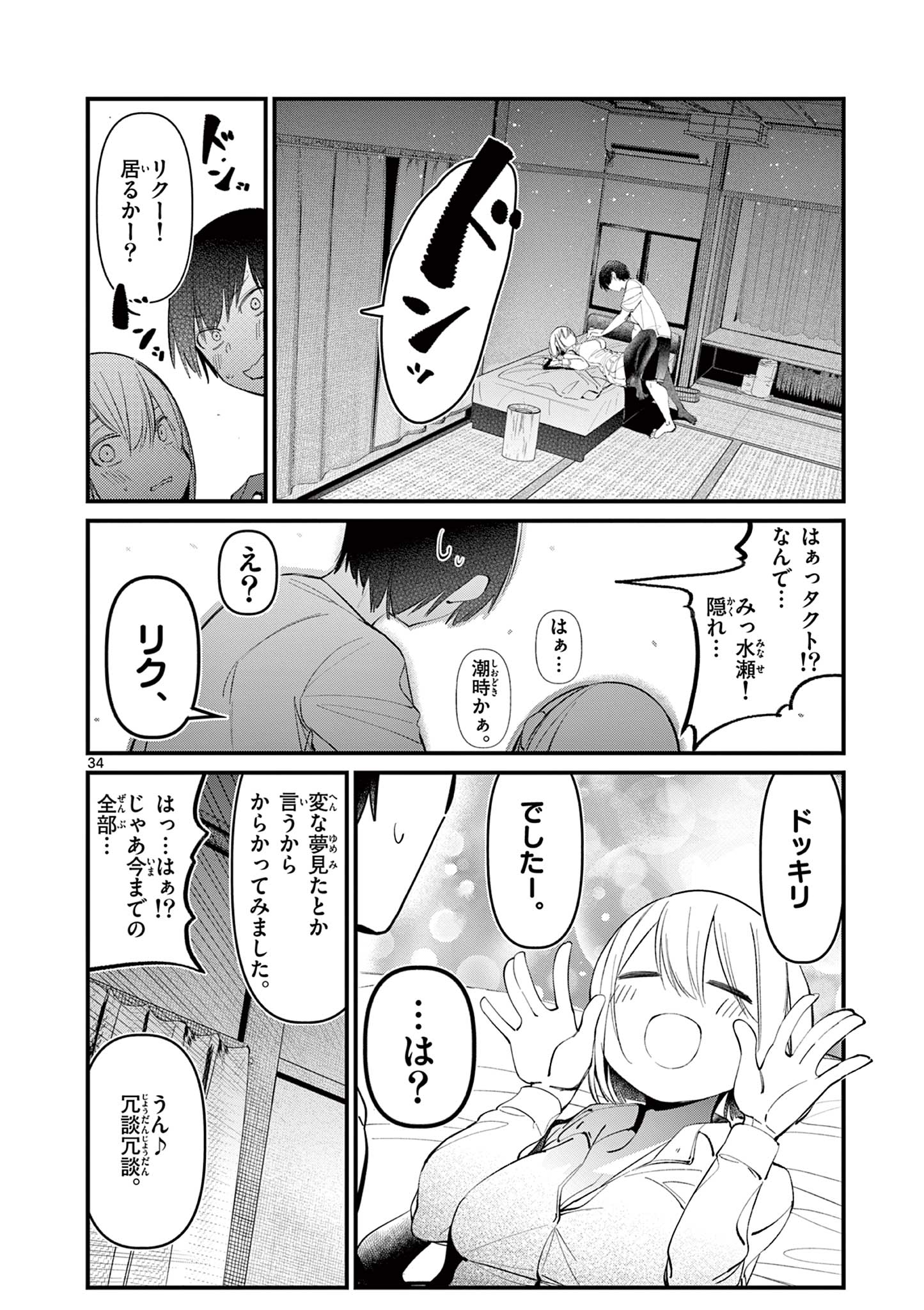 34