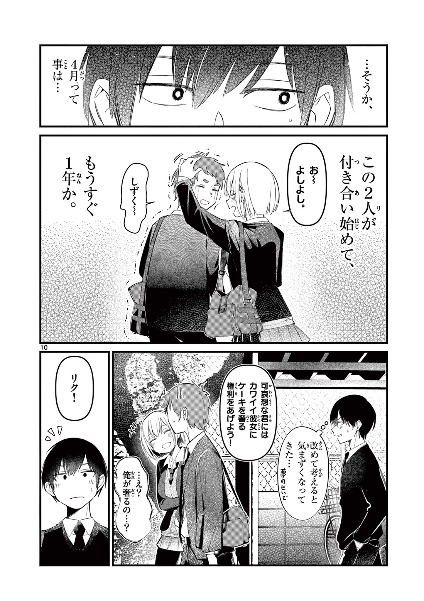 10