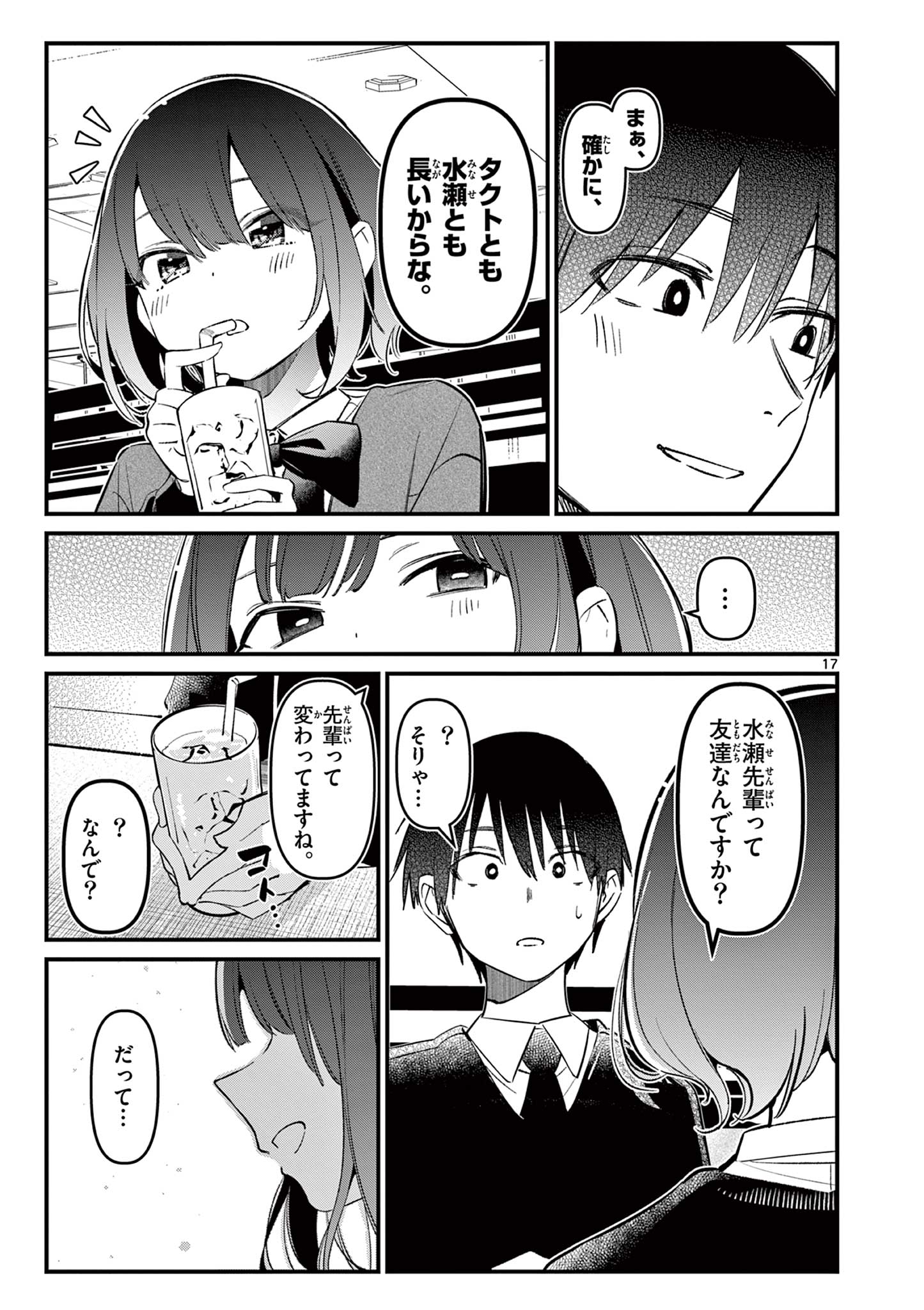 17
