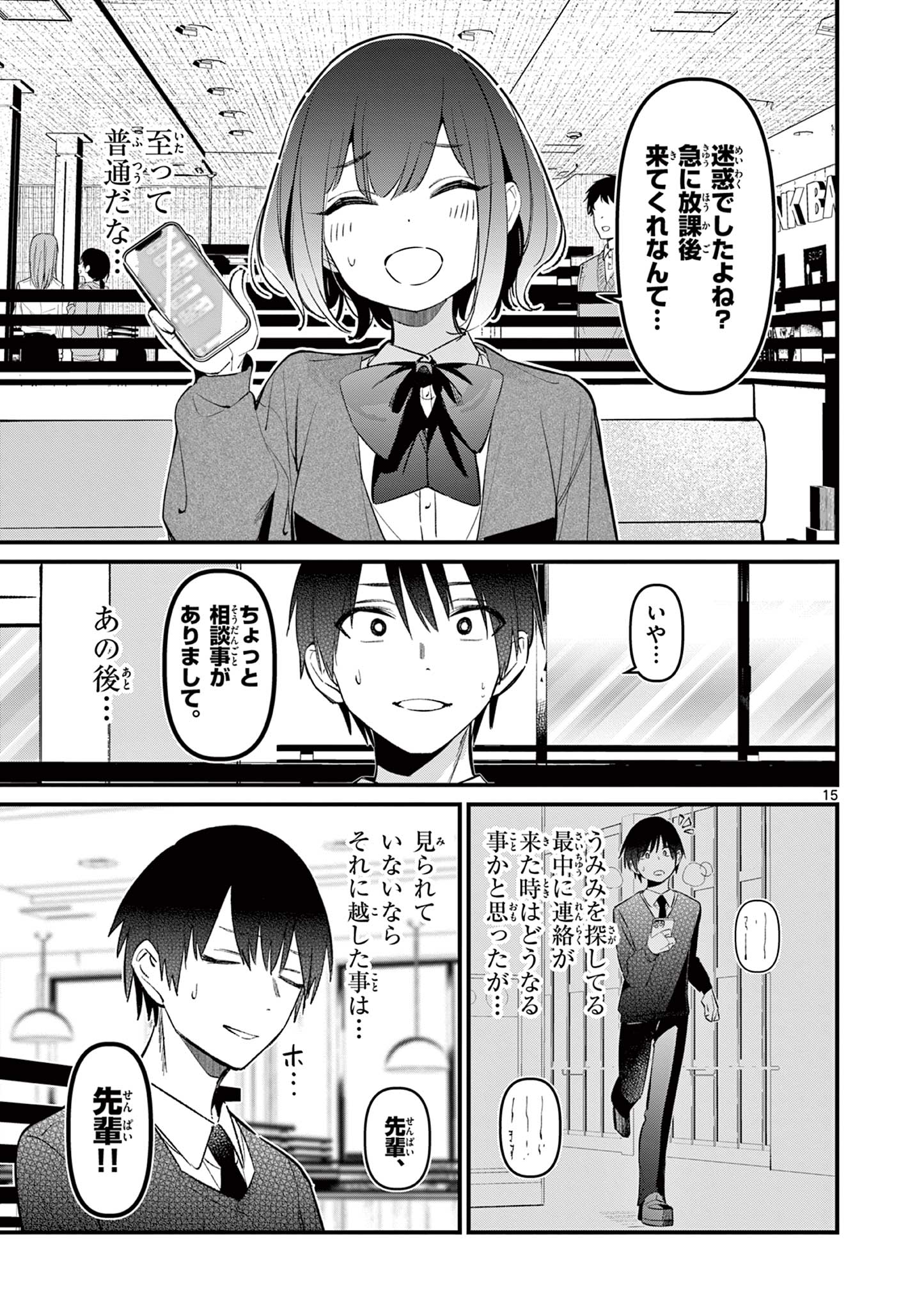 15