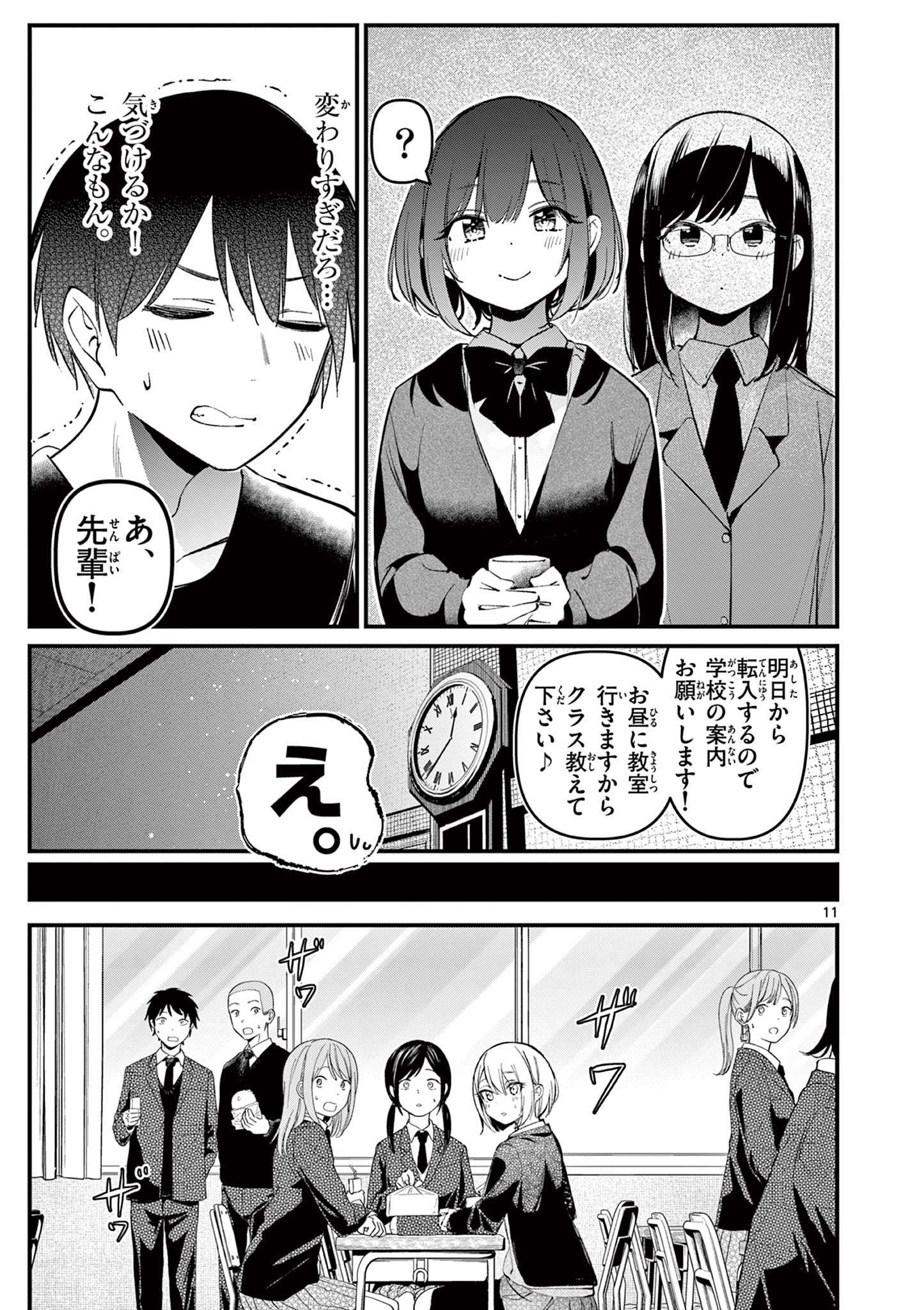 11