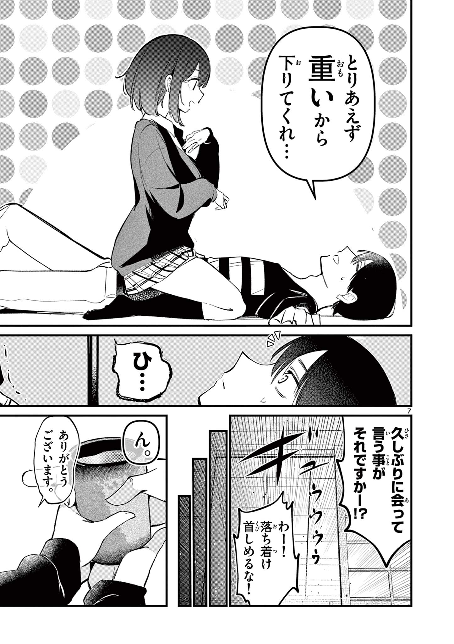 7