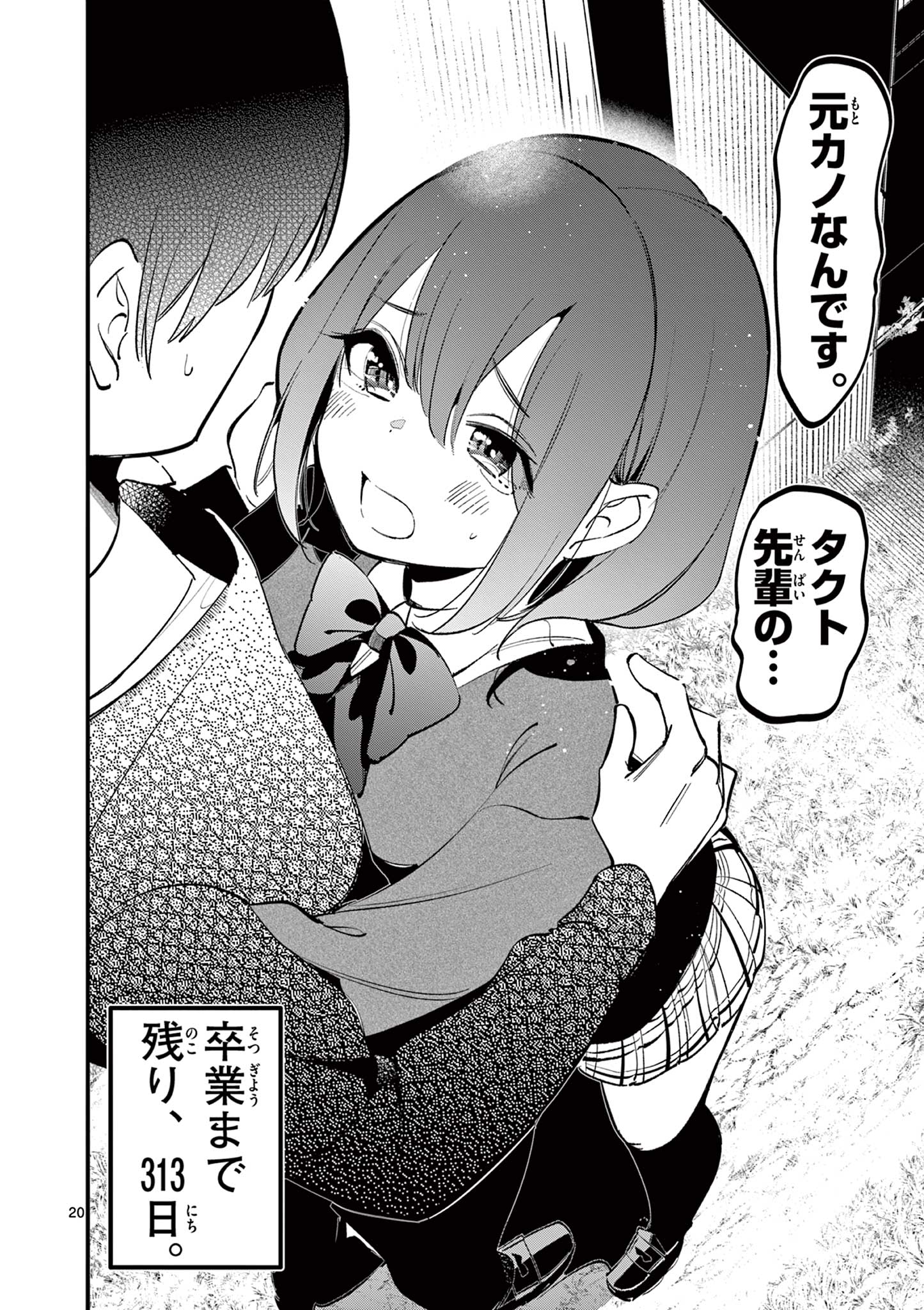 20