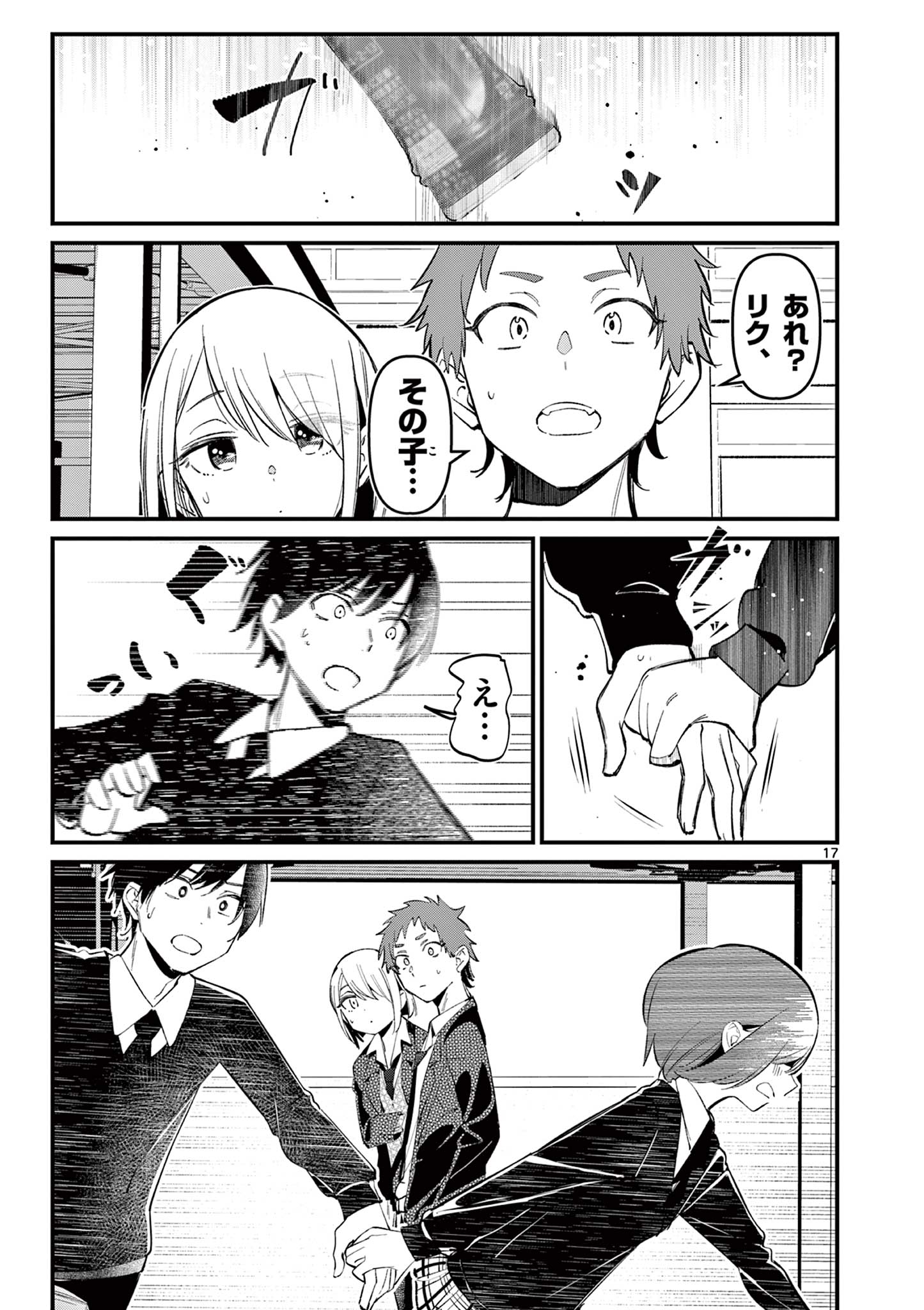 17