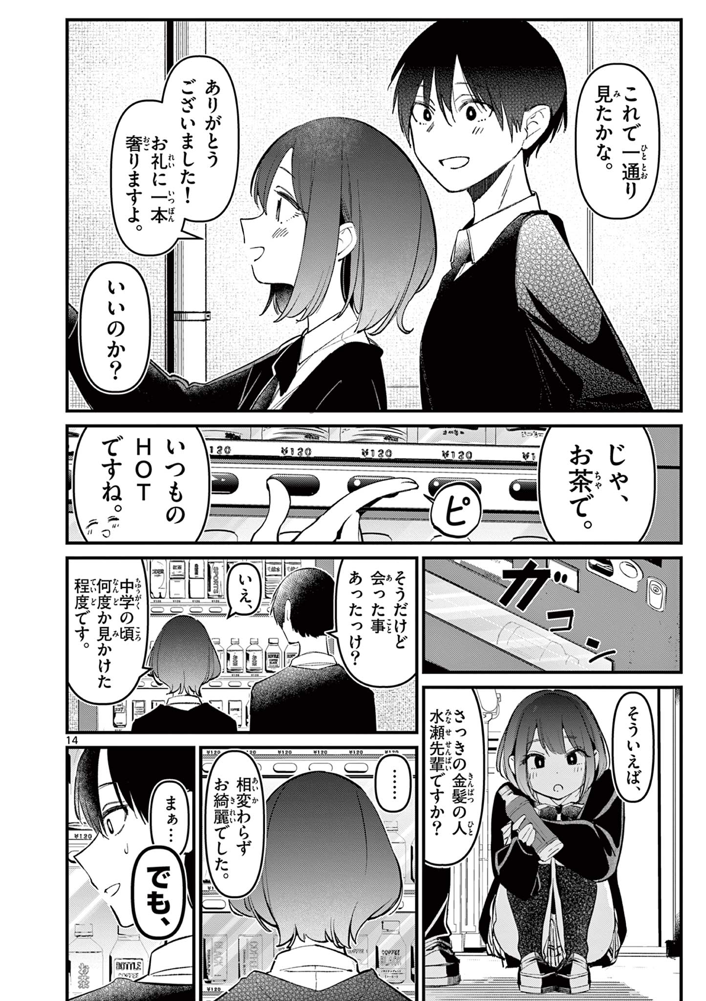 14