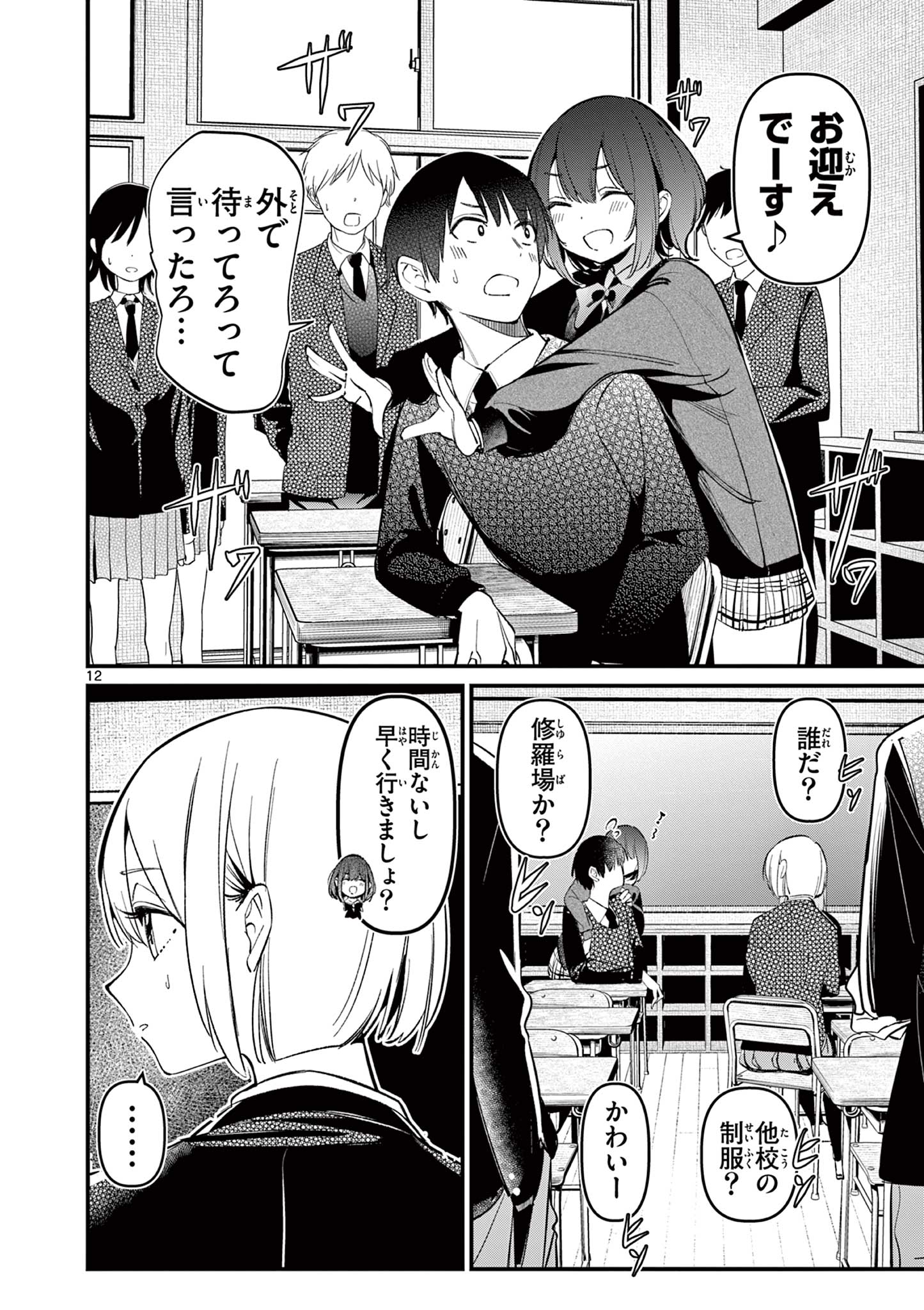 12