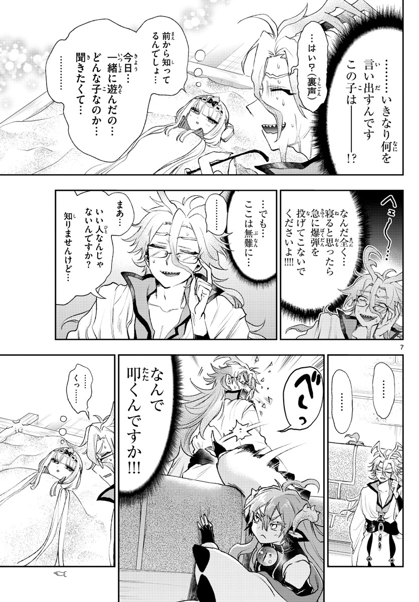 魔王城でおやすみ - raw - 第198話 - https://jpee.aabb.to/JPEE/2799/zoehr5pgnft.jpg
