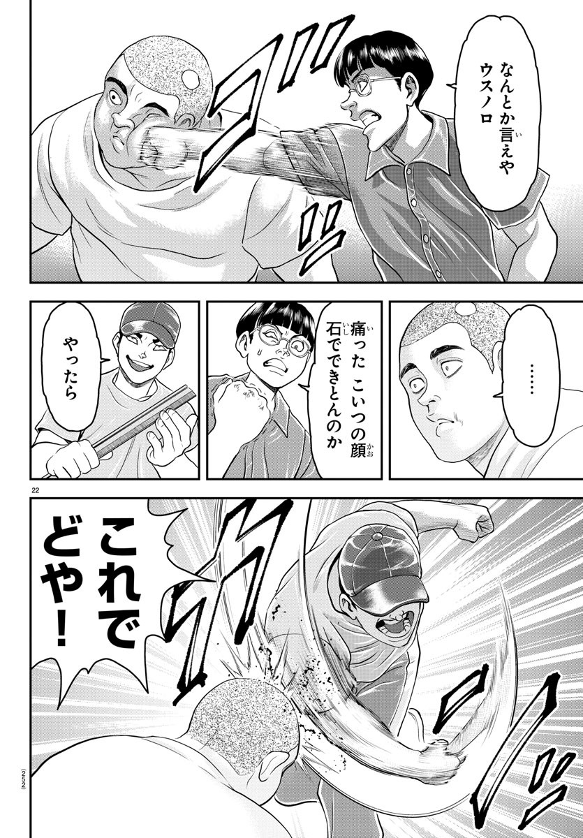 22