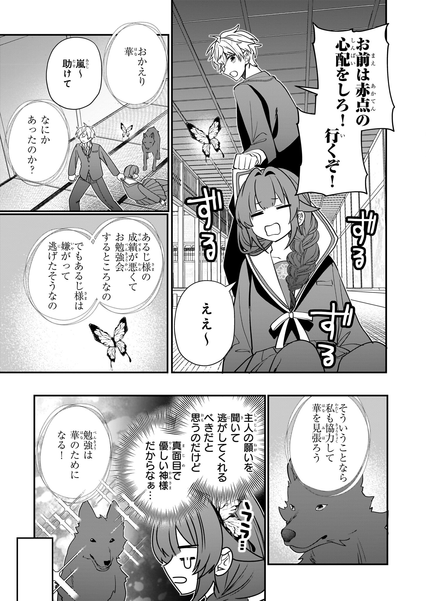 結界師の一輪華 - raw - 第28話 - https://jpee.aabb.to/JPEE/28000/5v1p3bhespv.jpg