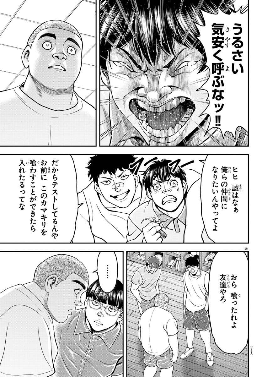 21