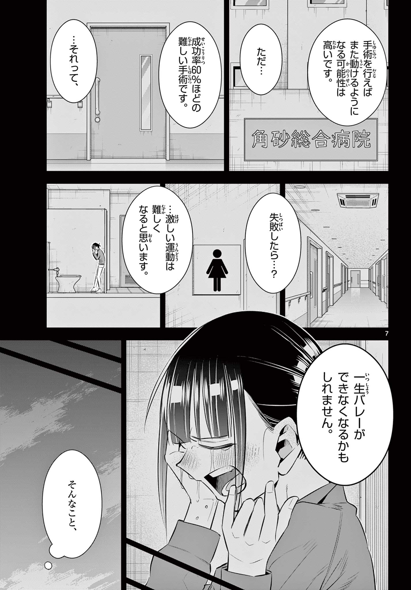 7