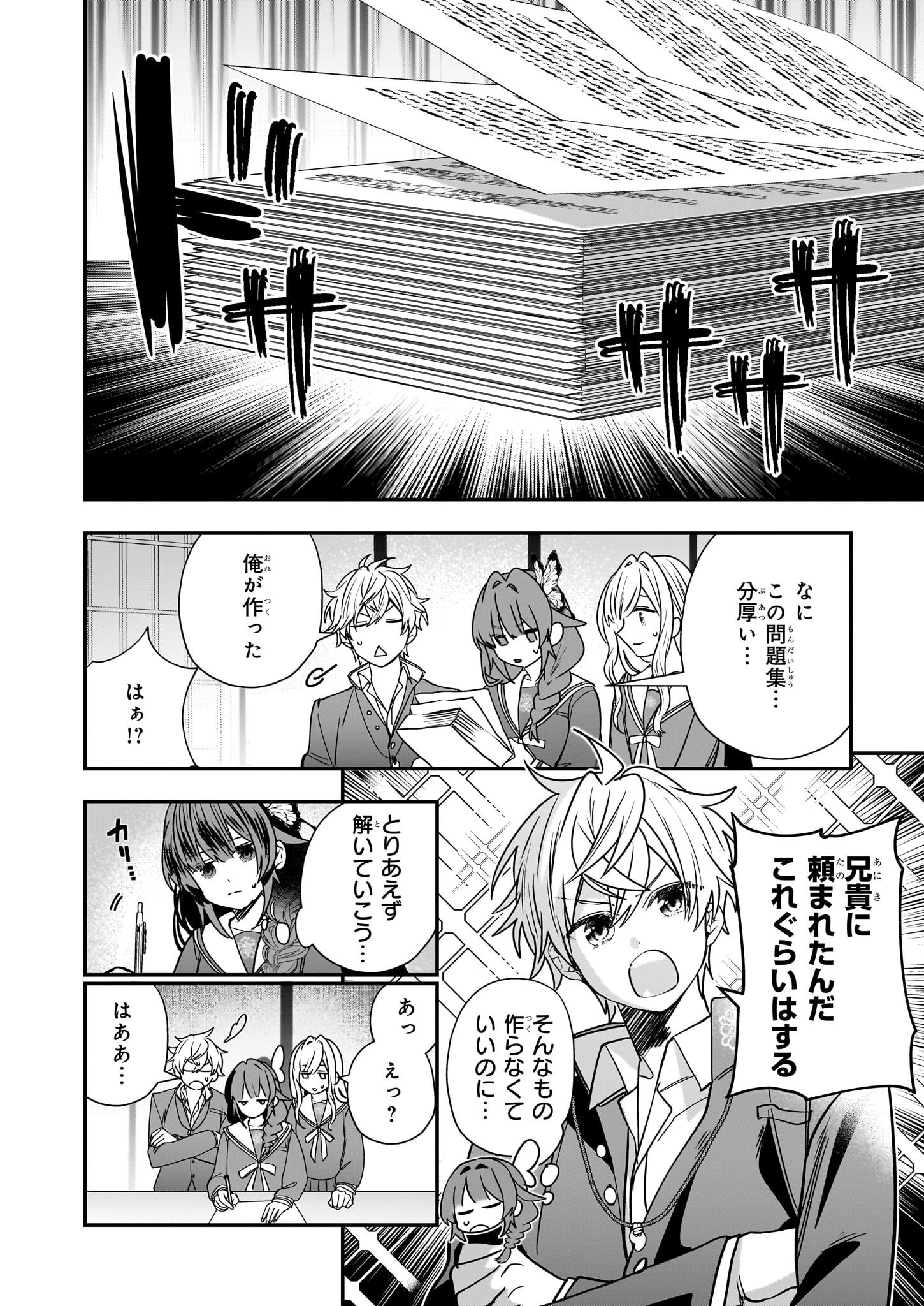 結界師の一輪華 - raw - 第28話 - https://jpee.aabb.to/JPEE/28000/fl41rda03fc.jpg
