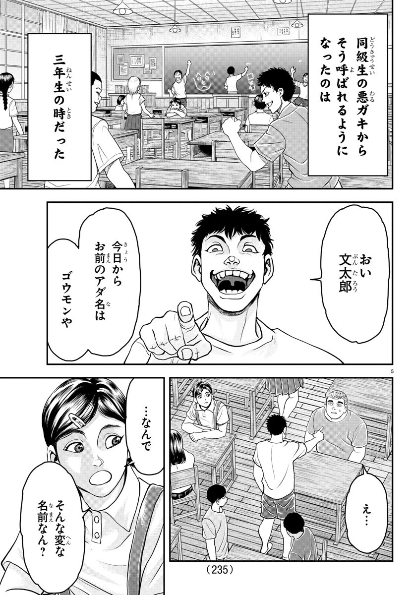5