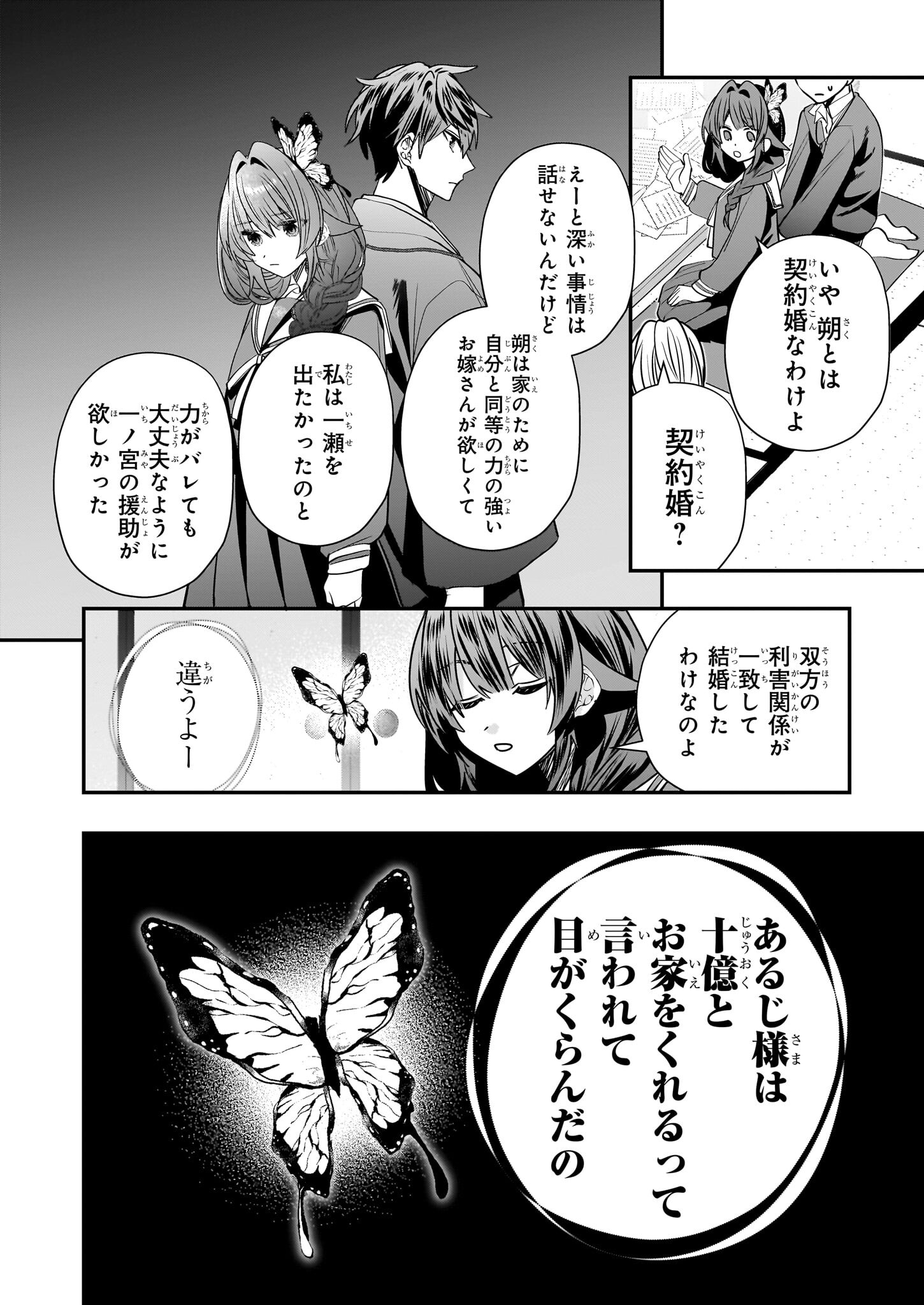 結界師の一輪華 - raw - 第28話 - https://jpee.aabb.to/JPEE/28000/kmfep0dacgs.jpg