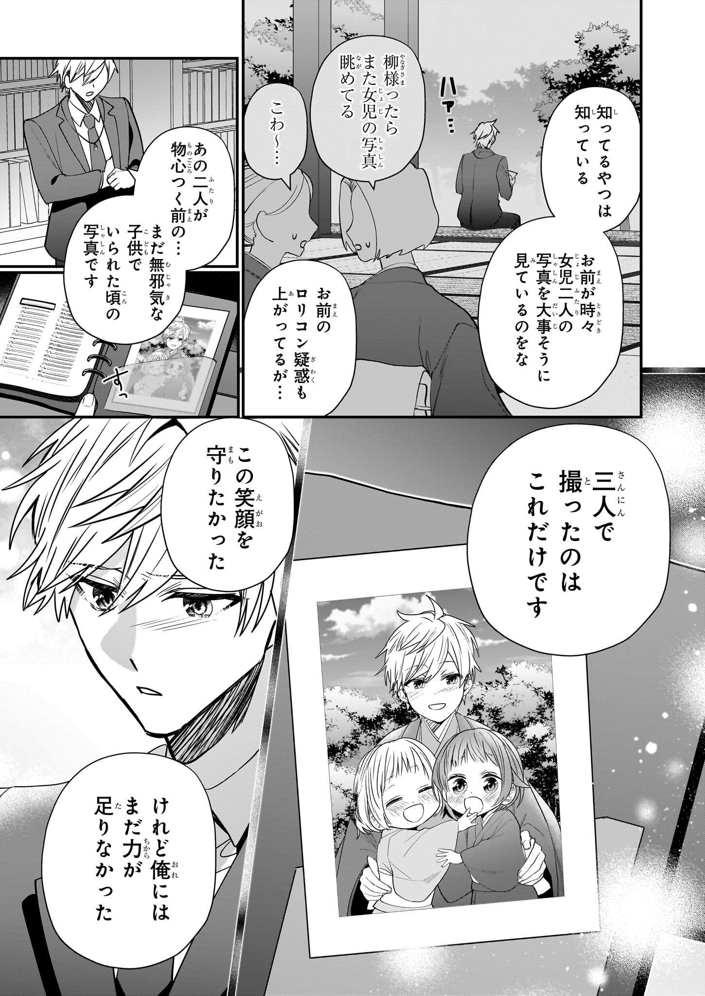 結界師の一輪華 - raw - 第28話 - https://jpee.aabb.to/JPEE/28000/lcg0efxzr2g.jpg