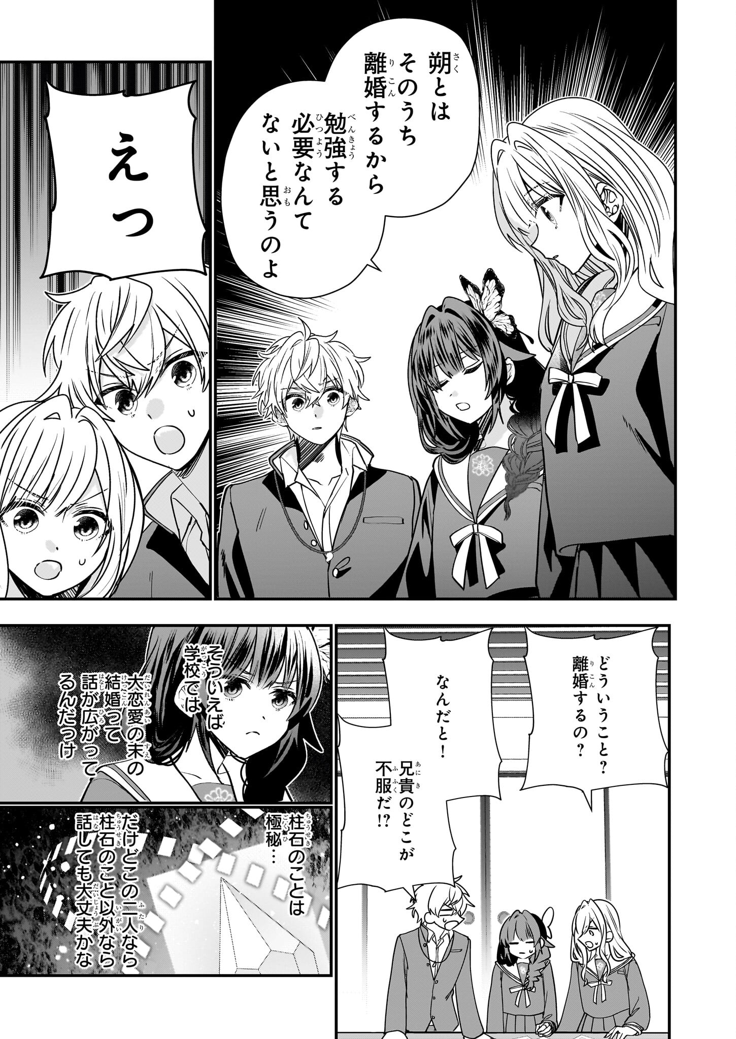 結界師の一輪華 - raw - 第28話 - https://jpee.aabb.to/JPEE/28000/nlu0hjjdql4.jpg