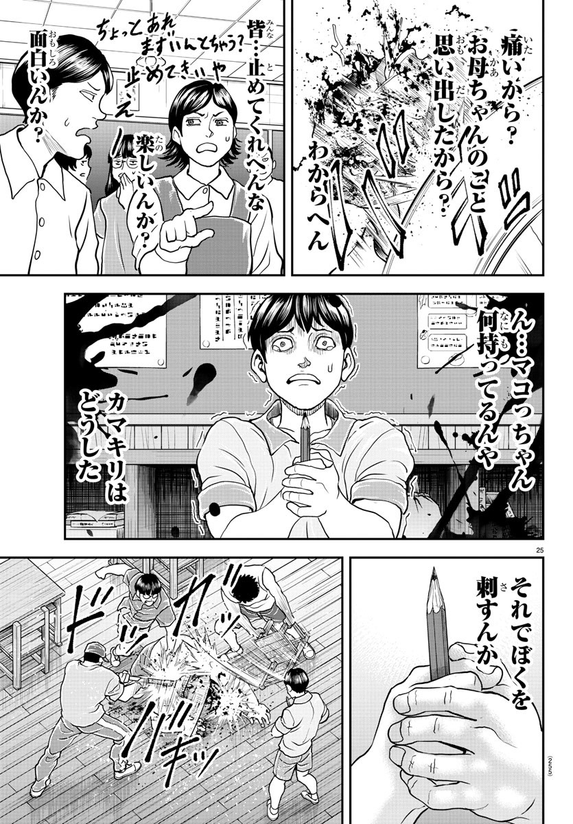 25