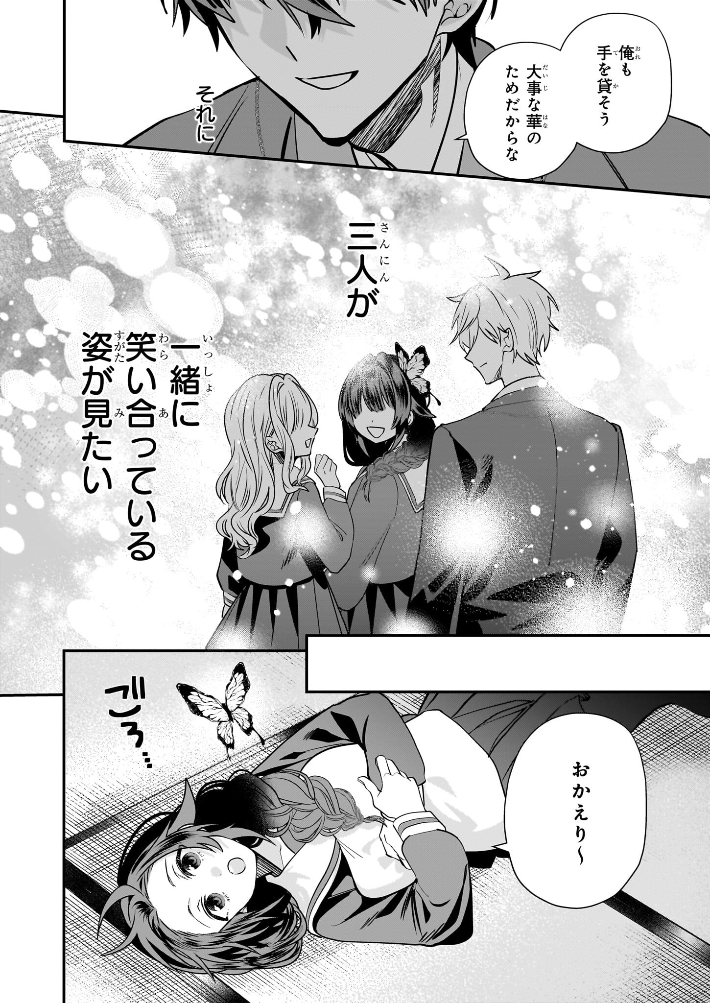 結界師の一輪華 - raw - 第28話 - https://jpee.aabb.to/JPEE/28000/s2whqtcbxlj.jpg